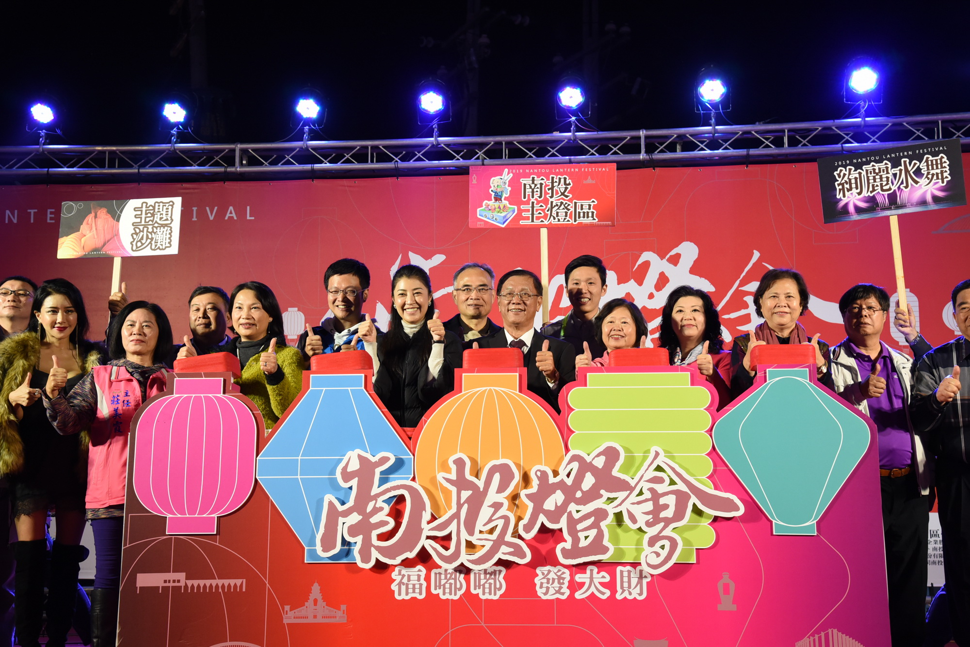 圖片-南投燈會開幕水陸空六大主題  雙煙火狂放12天