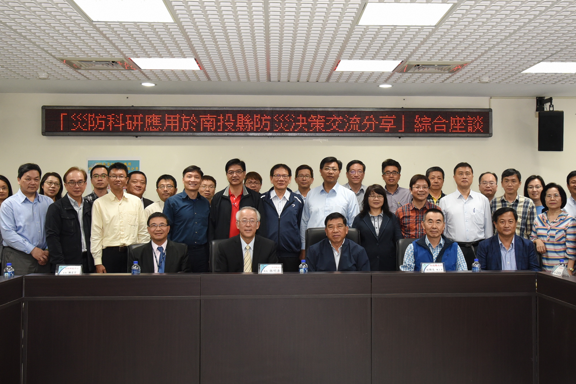 圖片-中央下鄉交流災防科技  新增社群災害示警服務通知