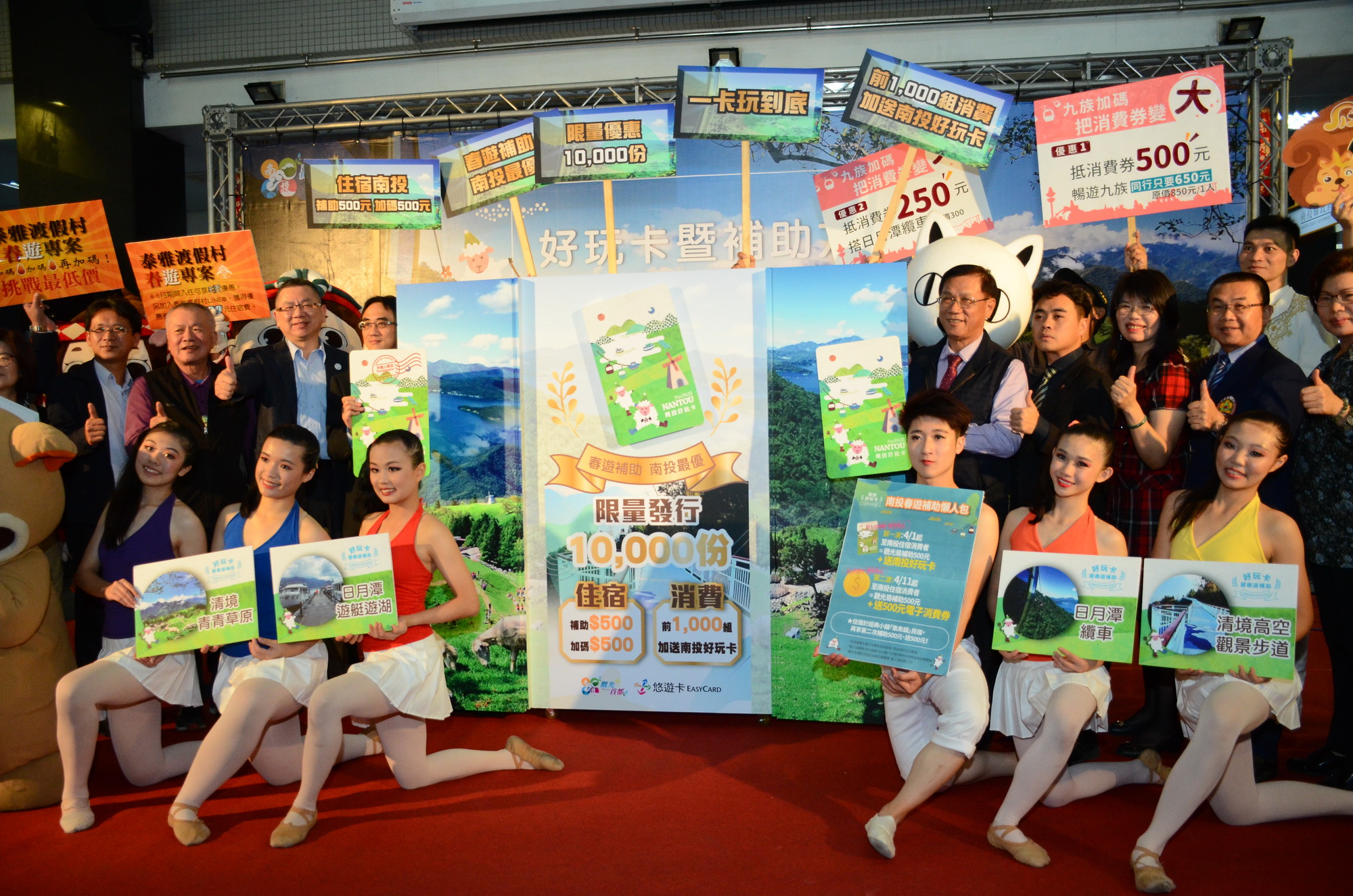 圖片-南投春遊補助4月1日開跑，縣府加碼送消費券、好玩卡