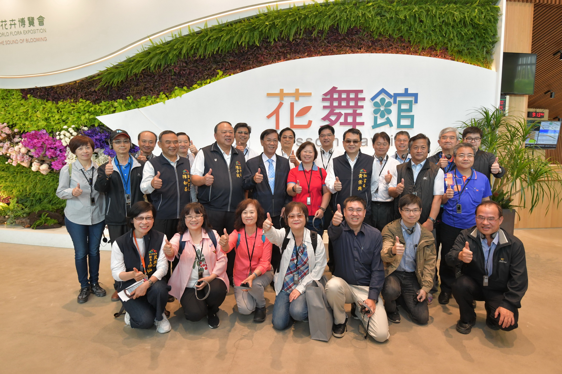 相關圖片1-林縣長參訪花博　啟發觀光創意