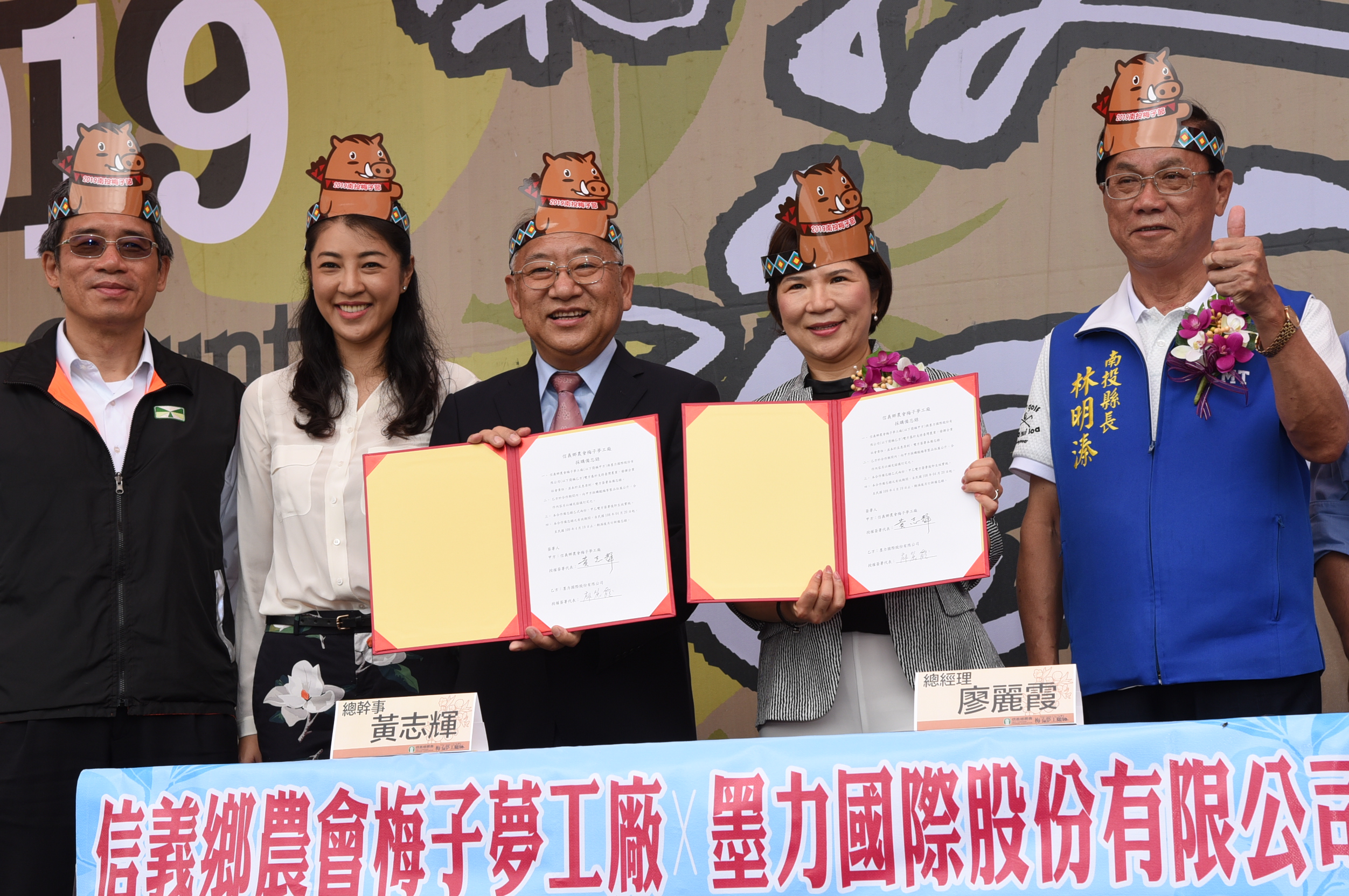 圖片-南投梅子節的第一次    國道休息站五百人製梅   廠商下五萬公斤訂單