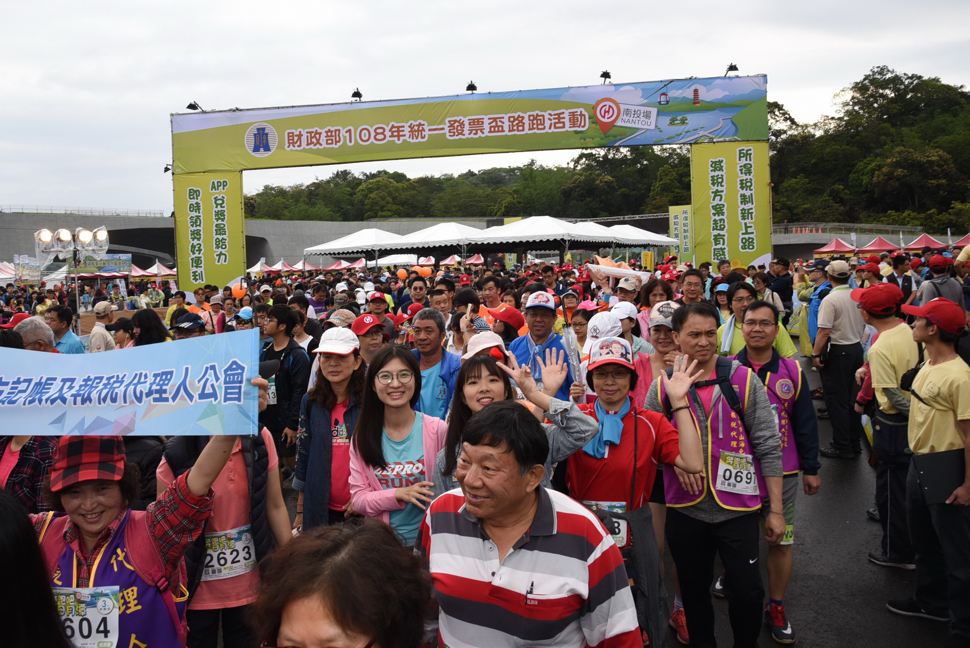 相關圖片2-林縣長出席財政部統一發票盃日月潭路跑活動