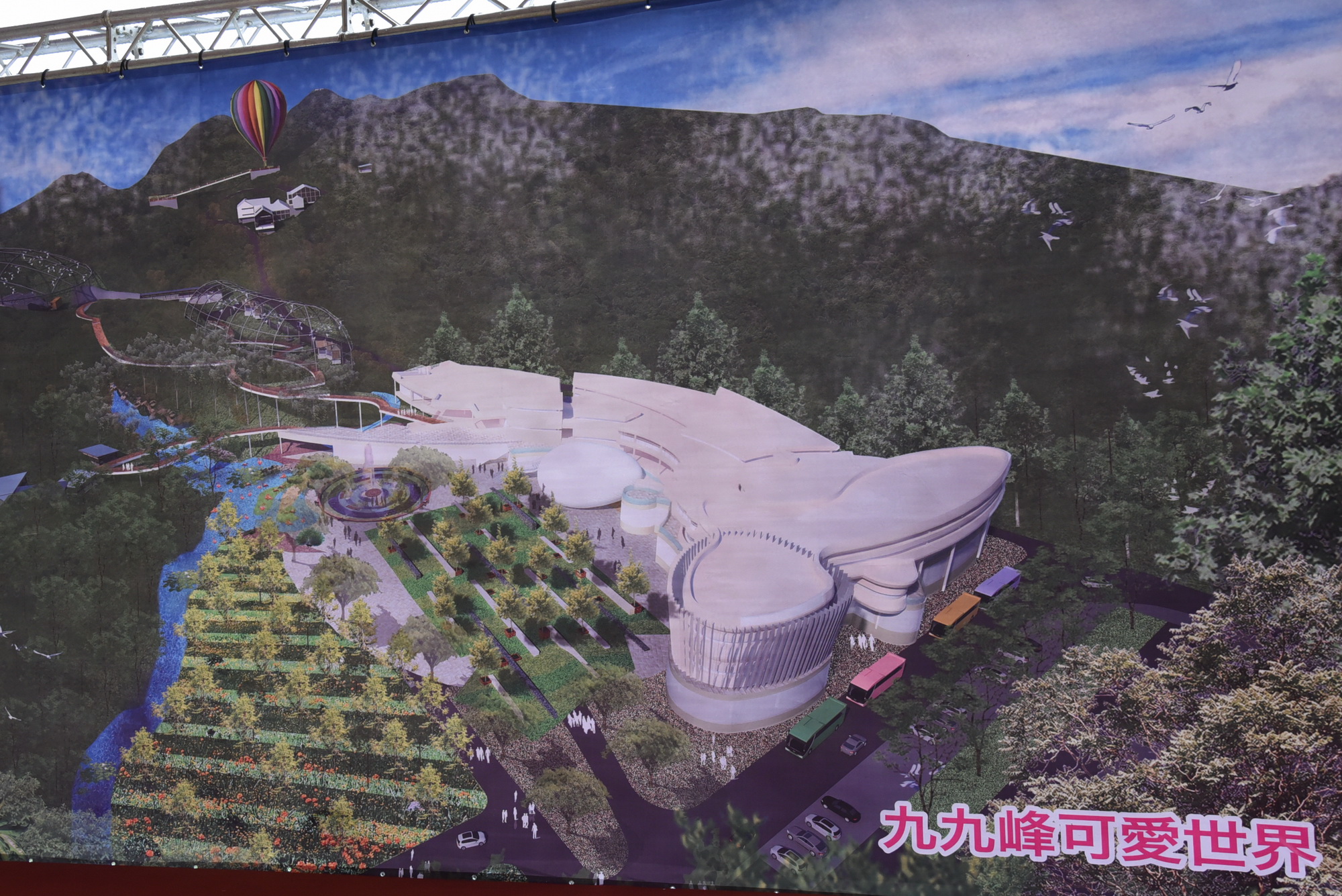 相關圖片2-九九峰可愛世界動土 打造觀光新亮點