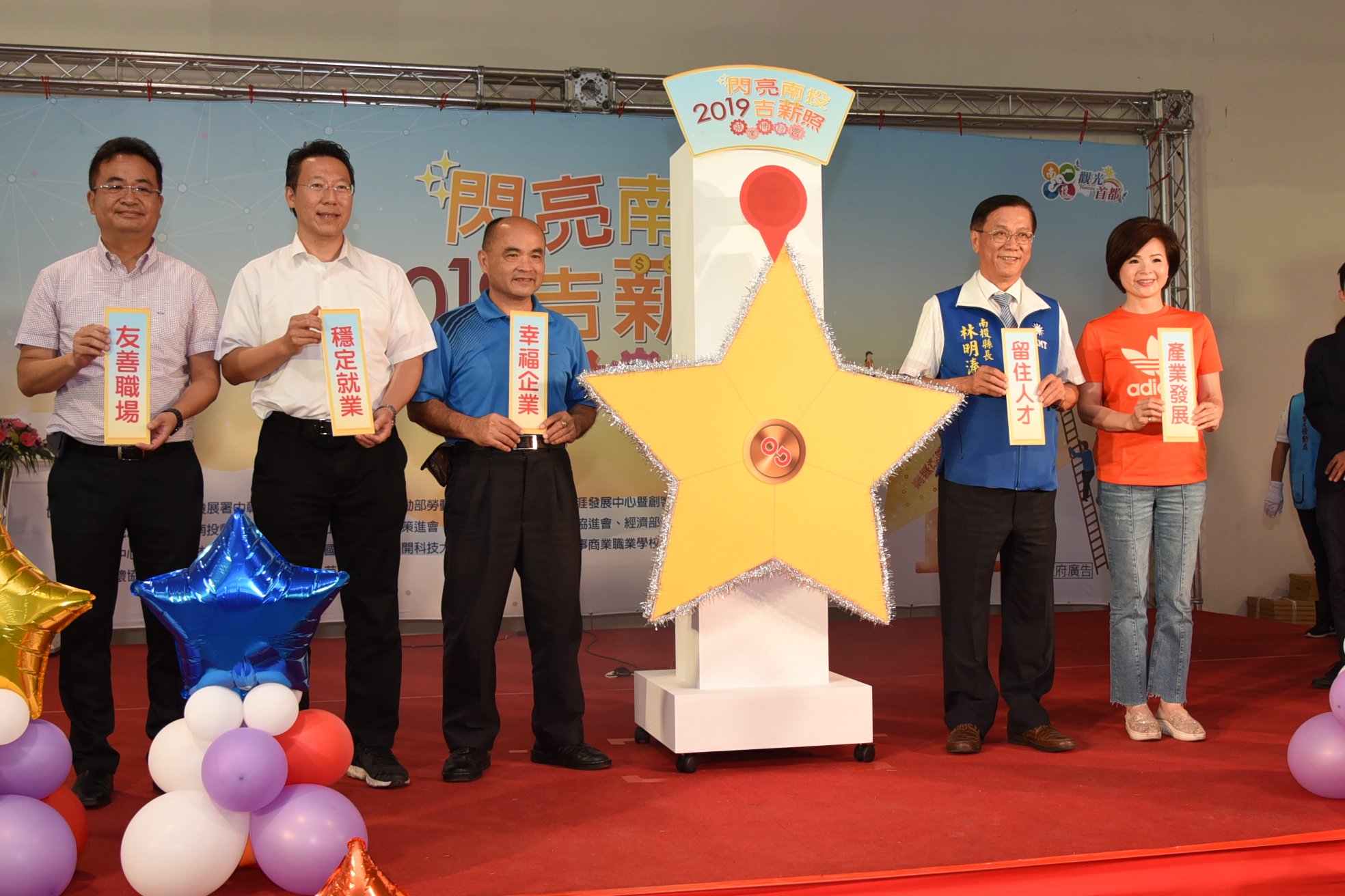 文章圖片-南投就業博覽會   在地廠商、大陸台商搶人才