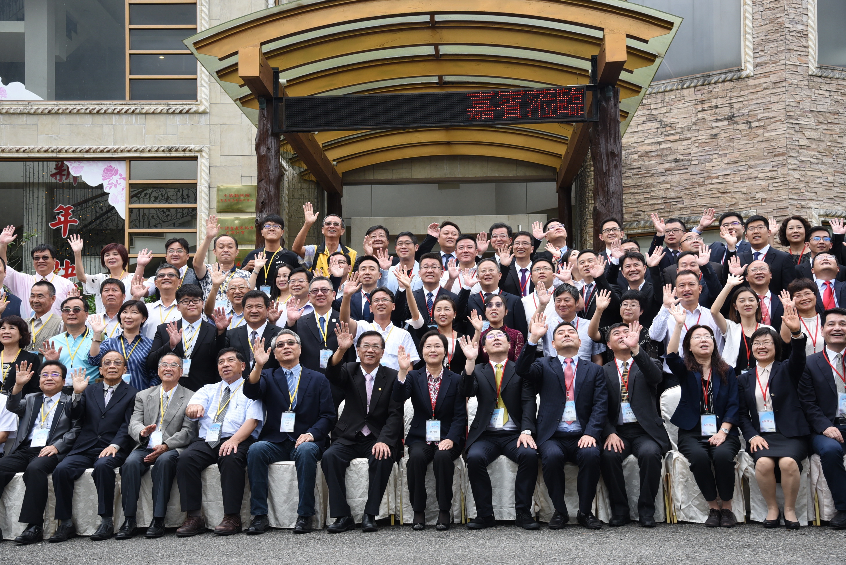 相關圖片1-第11屆兩湖論壇日月潭展開 交流兩岸民宿觀光產業