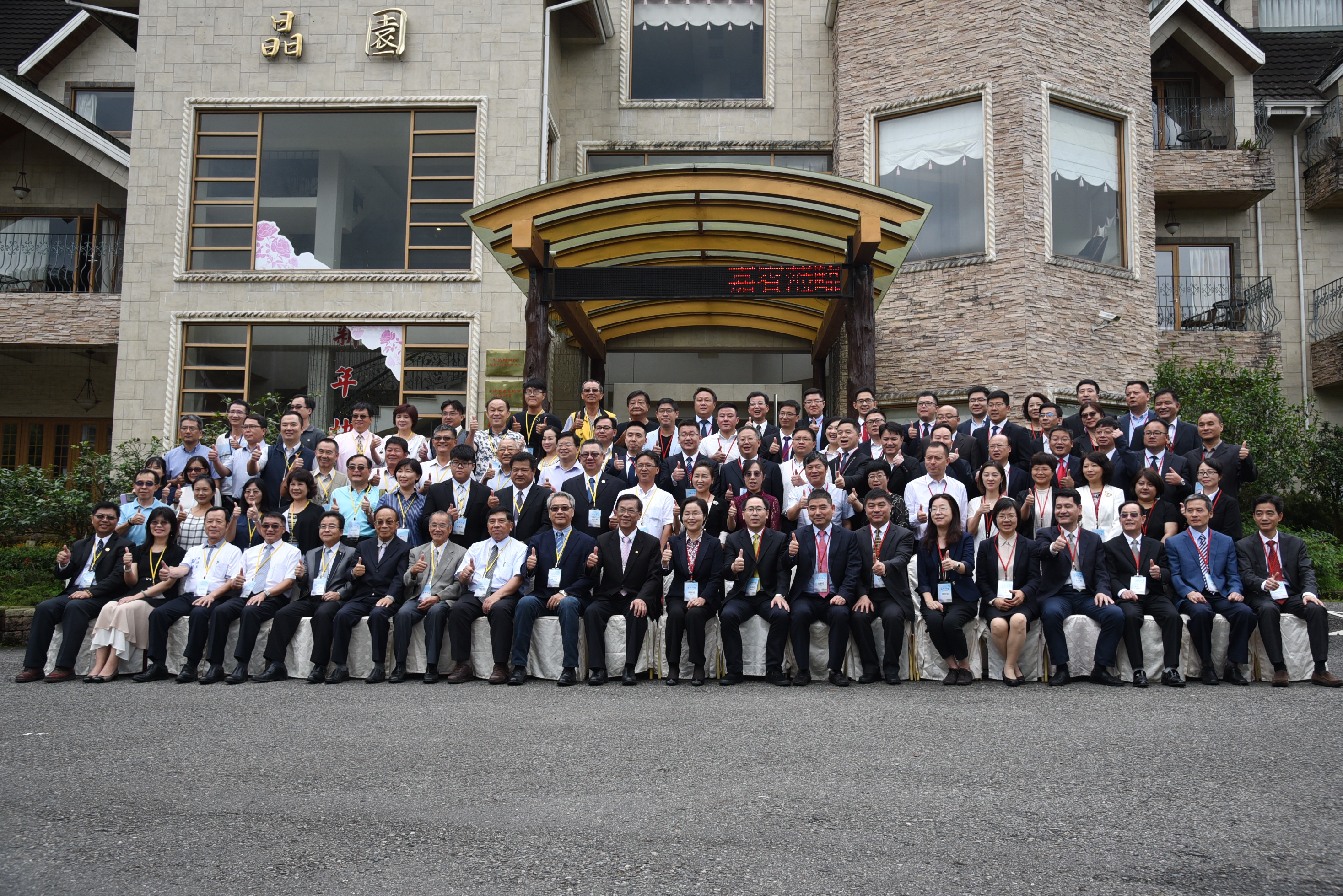 相關圖片4-第11屆兩湖論壇日月潭展開 交流兩岸民宿觀光產業