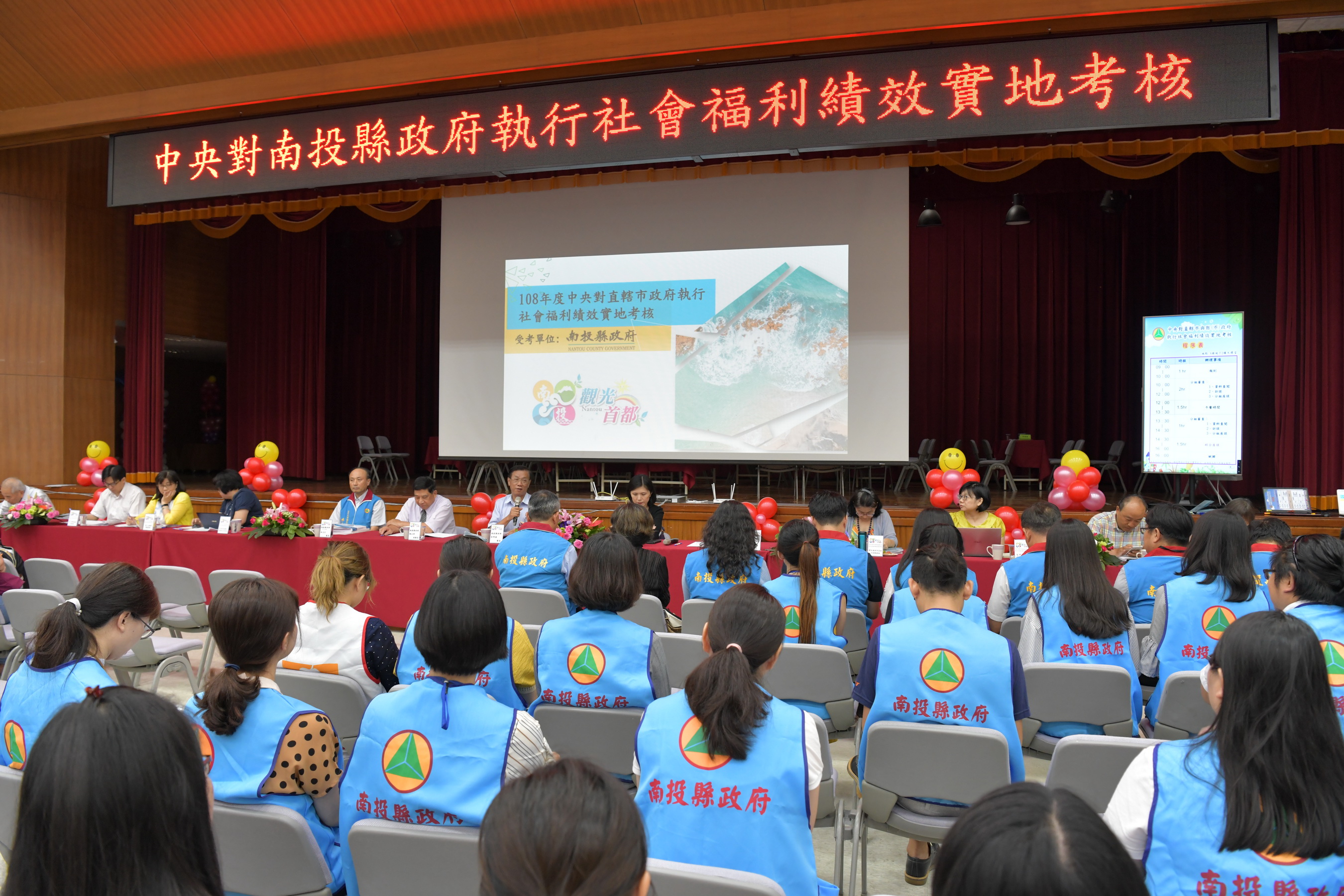 圖片-中央考核社會福利績效　縣府用心展現成果