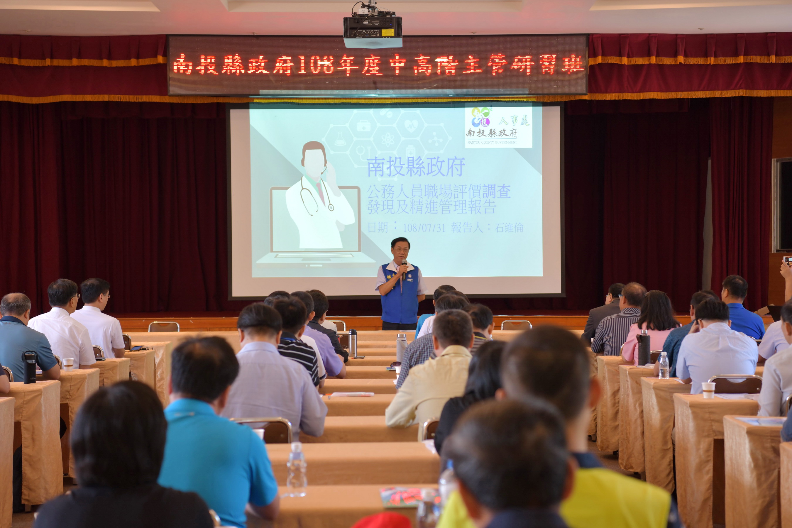 圖片-縣府中高階主管研習杉林溪登場　林縣長出席勉勵團隊