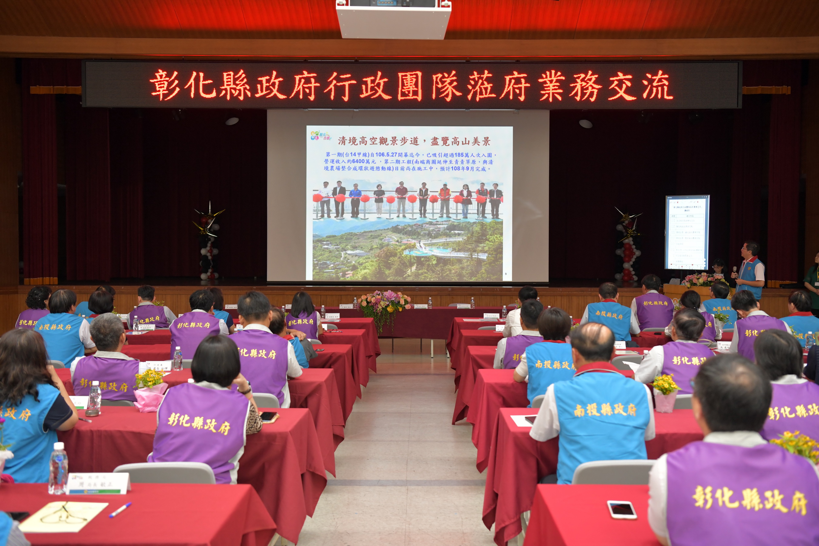 相關圖片3-彰化縣府行政團隊取經借鑑