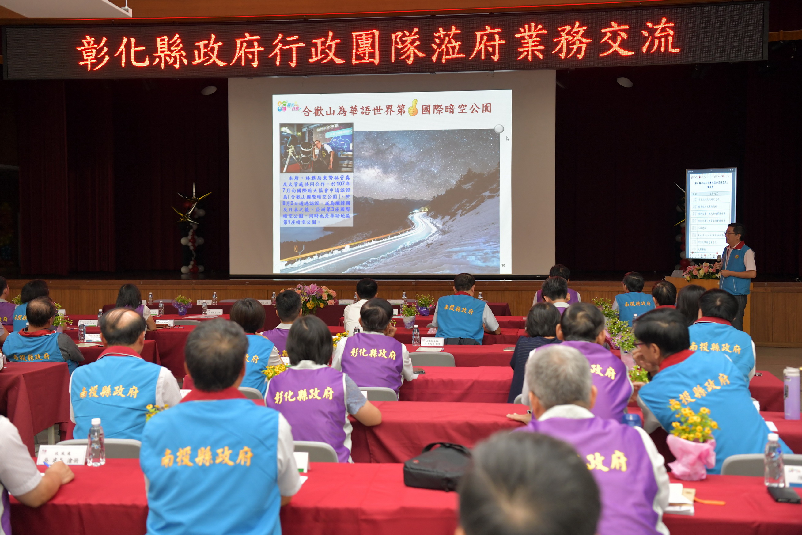 相關圖片4-彰化縣府行政團隊取經借鑑