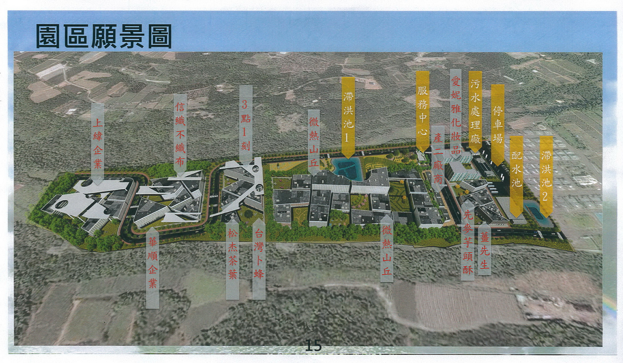 相關圖片3-林縣長視察旺來產業園區  110年完成開發增加千人就業