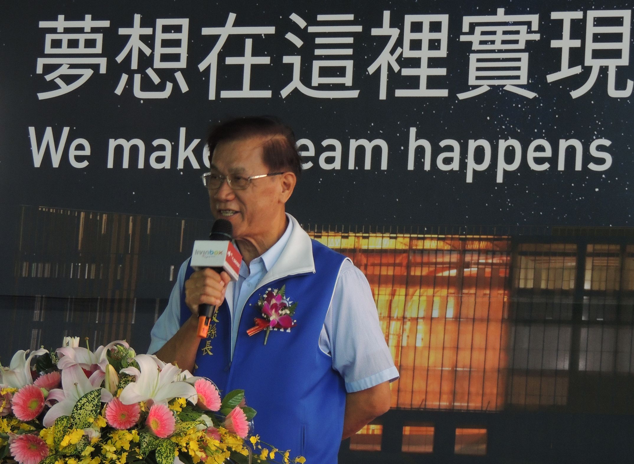 圖片-投資20億！樹德半山夢工廠上樑 林縣長參與祈福      期盼企業投資南投增加就業帶動觀光