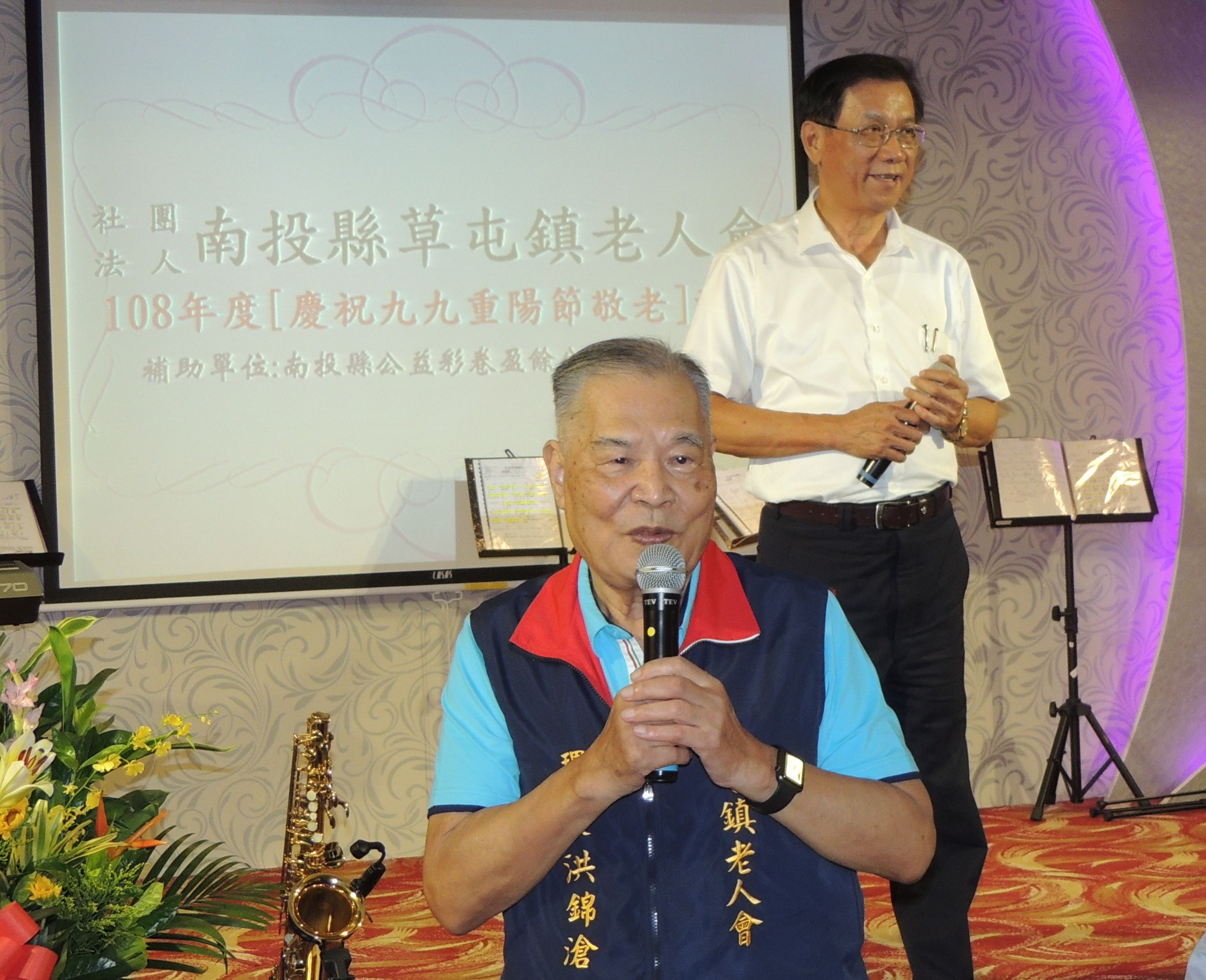 圖片-草屯鎮老人會歡慶重陽敬老節 林縣長親往祝福