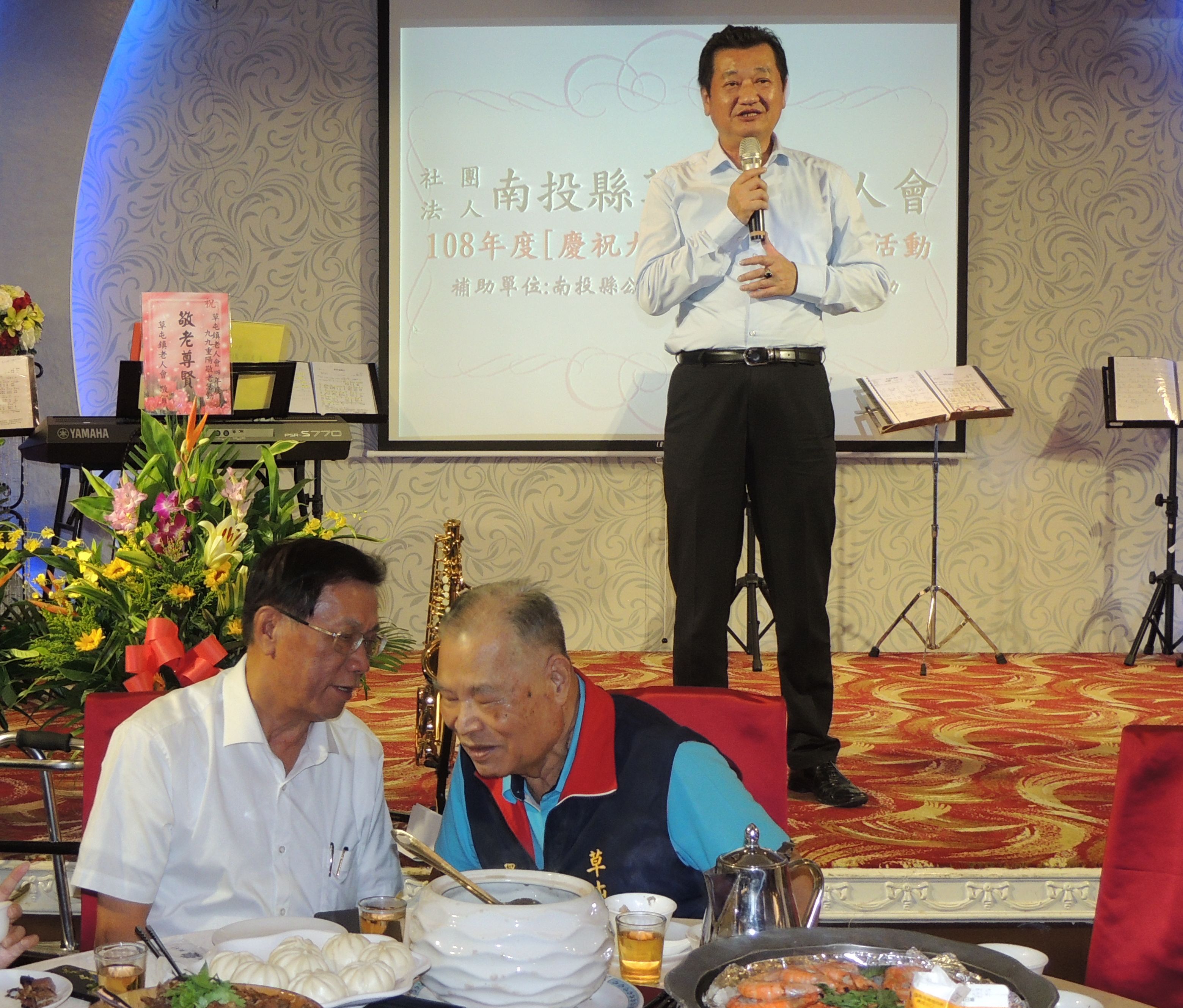 相關圖片2-草屯鎮老人會歡慶重陽敬老節 林縣長親往祝福