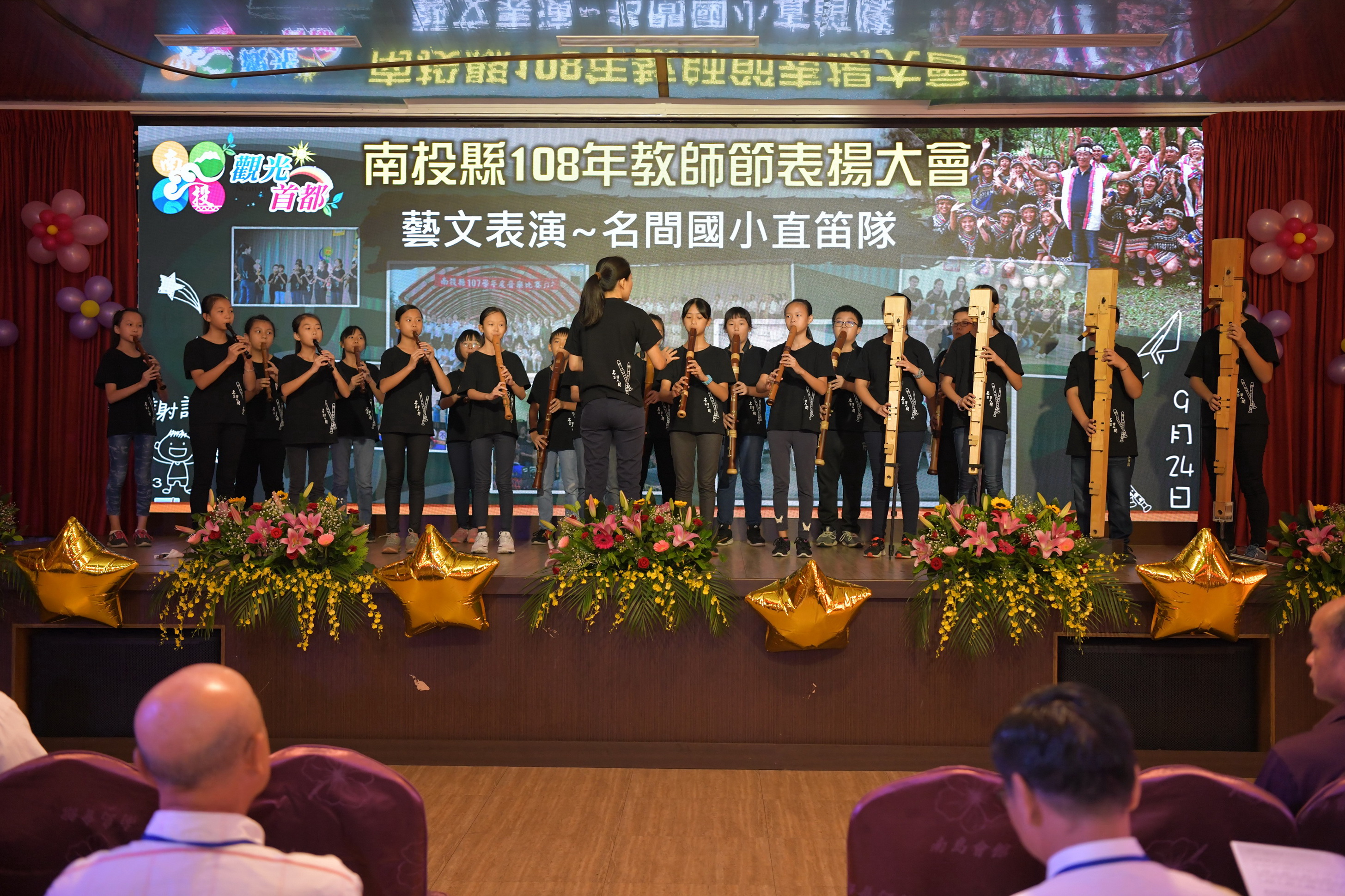 相關圖片3-南投縣教師節表揚大會　共559位優秀教師獲表揚