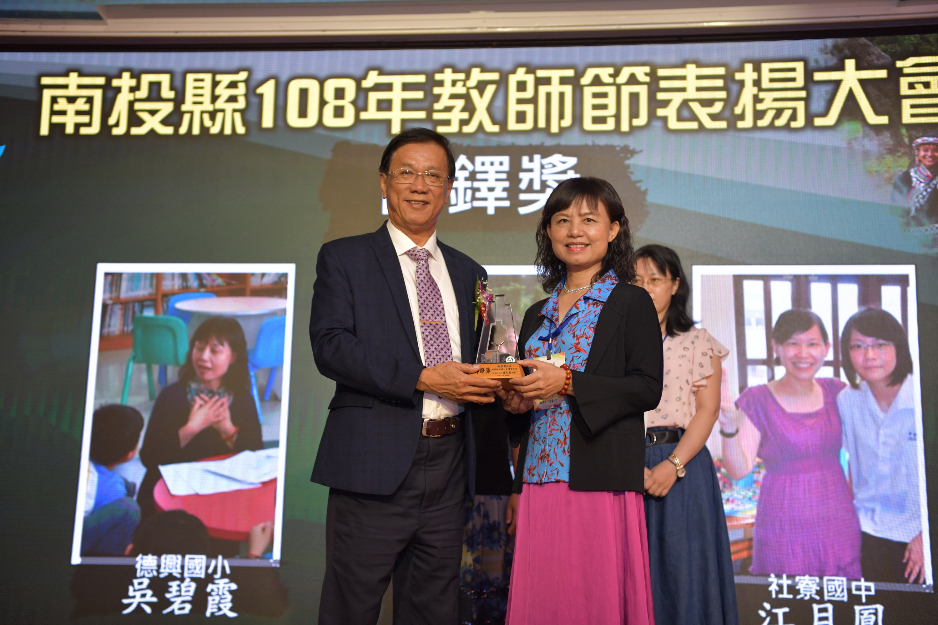 相關圖片4-南投縣教師節表揚大會　共559位優秀教師獲表揚