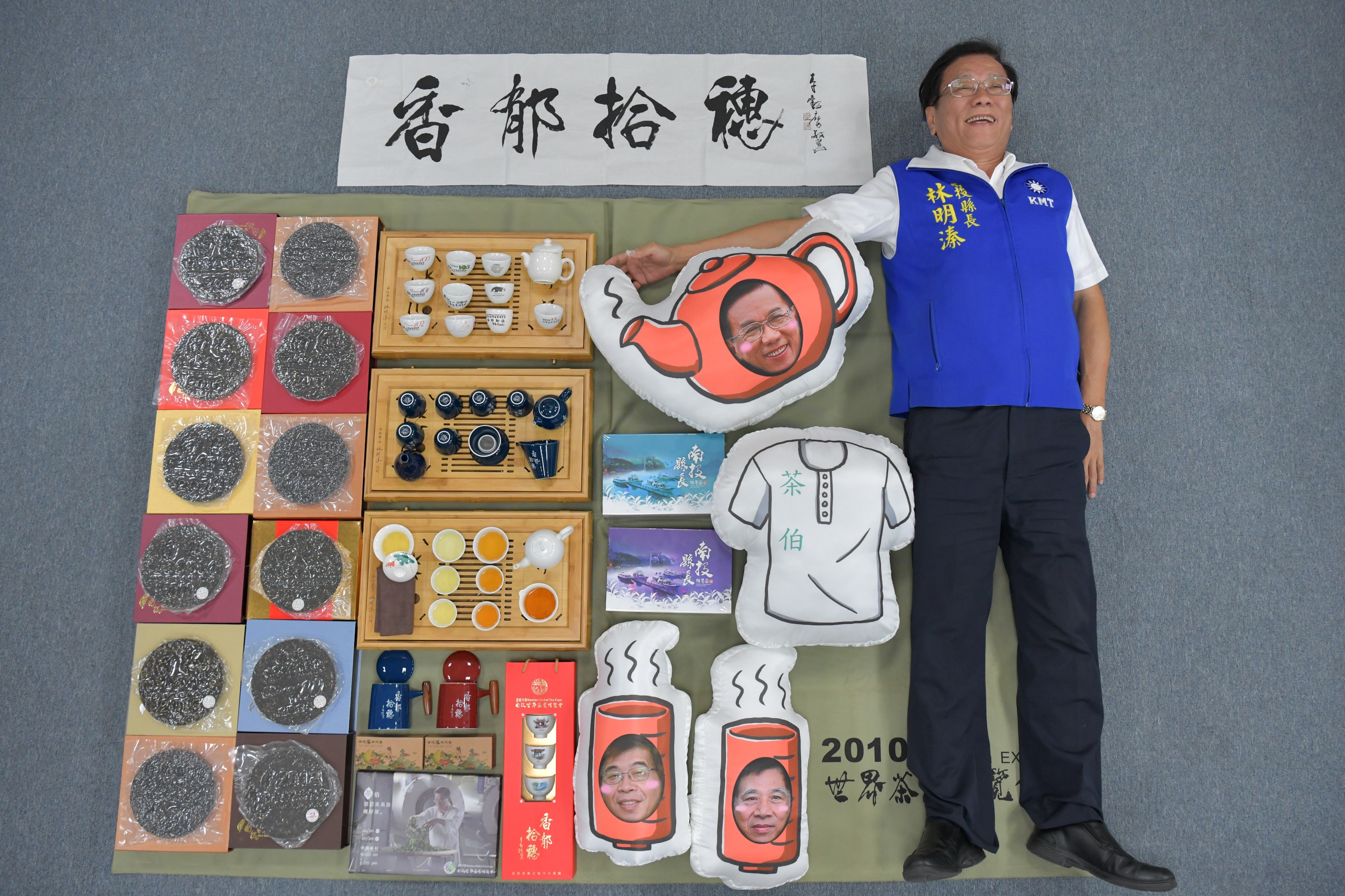 相關圖片2-「為著開箱文 林縣長躺下了」 獻給南投世界茶業博覽會