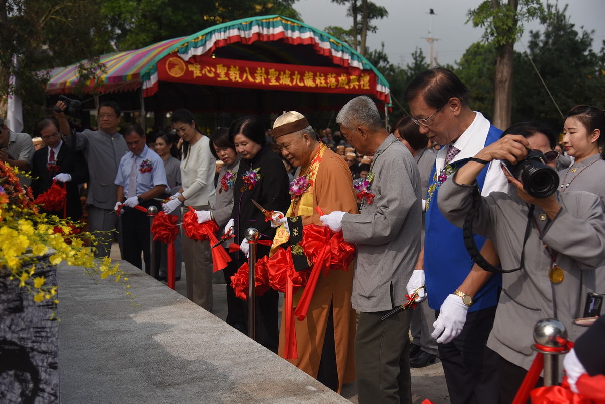 圖片-易經大學九龍柱落成剪綵 林縣長祈求和平無災繁榮幸福