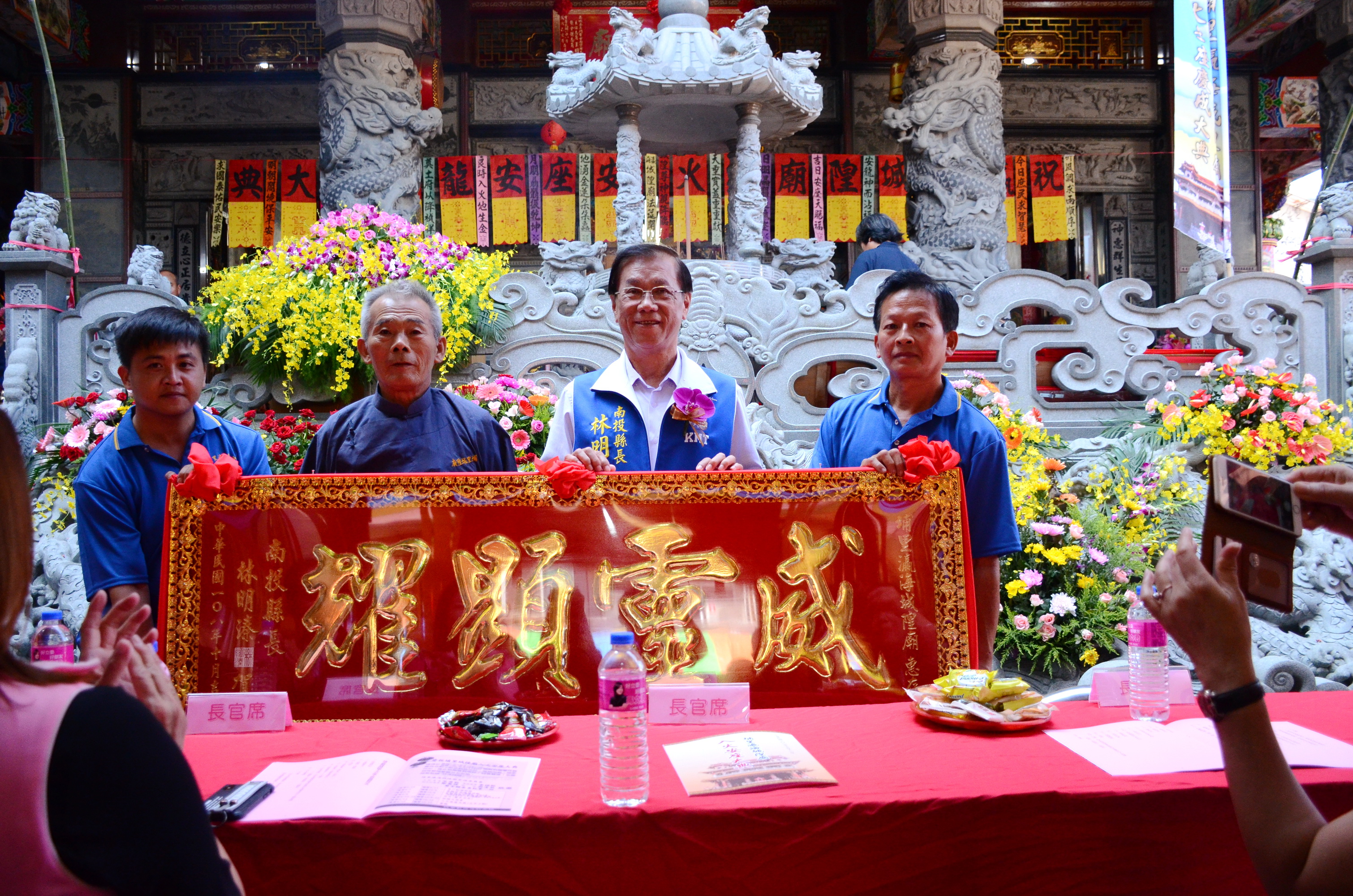 圖片-埔里瀛海城隍廟入火安座  林縣長贈匾致賀