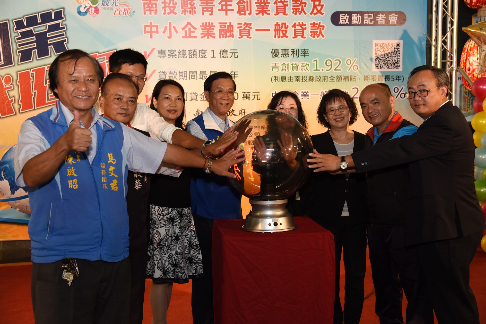 相關圖片1-青年創業貸款開辦 利息縣府全額補貼