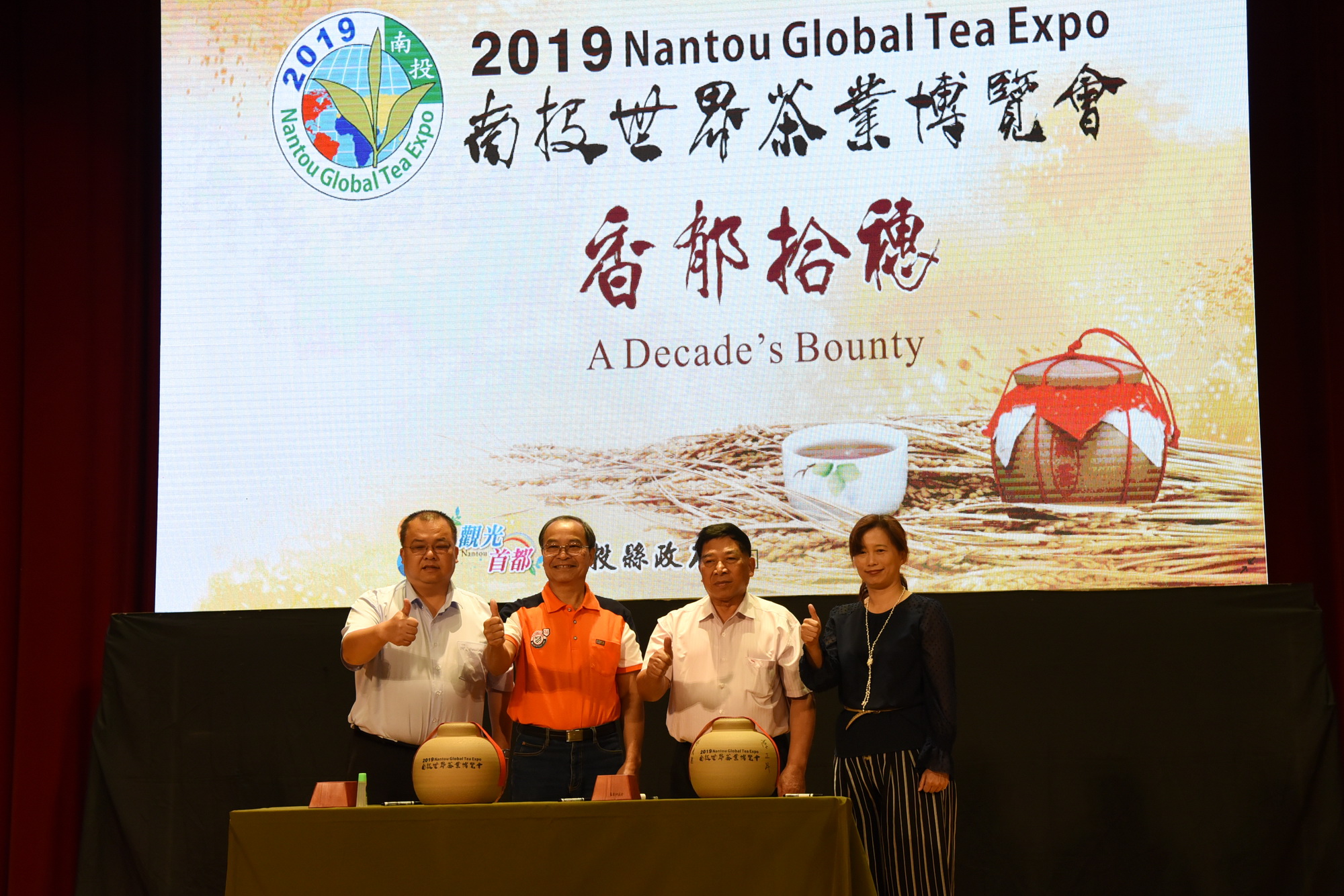 相關圖片4-香郁拾穗茶博會圓滿閉幕  60萬參訪人次創新高