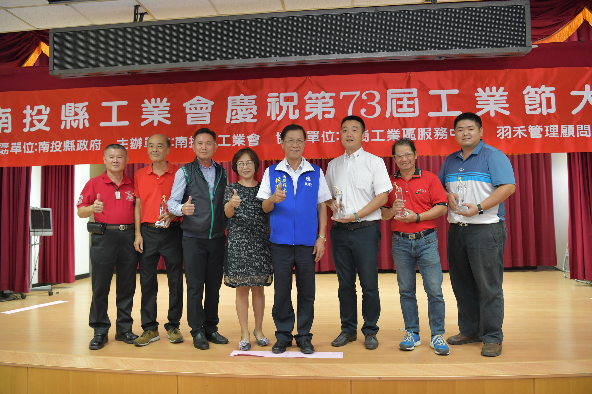 相關圖片3-工業節將至　林縣長表揚60家績優廠商