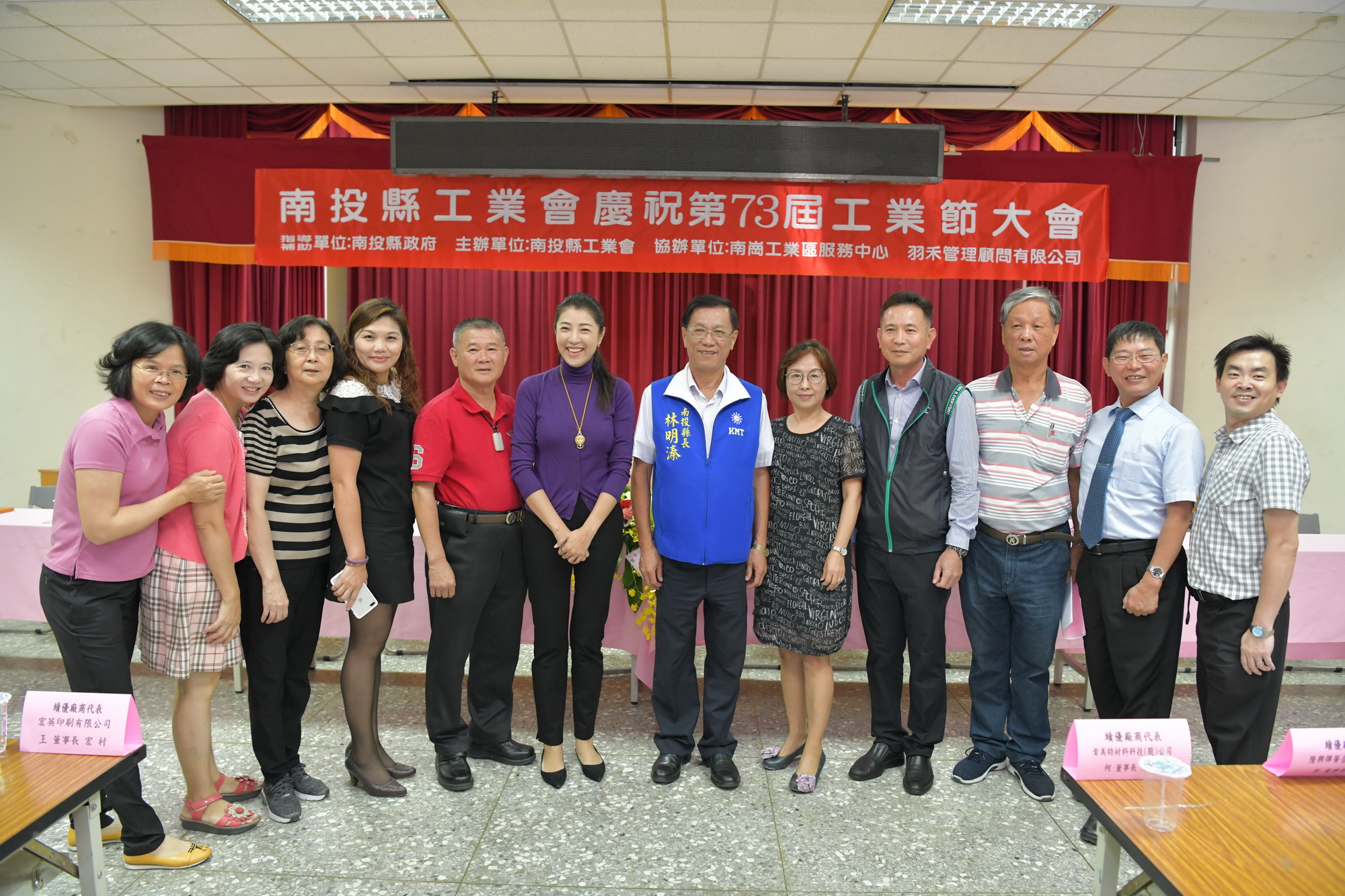 相關圖片4-工業節將至　林縣長表揚60家績優廠商