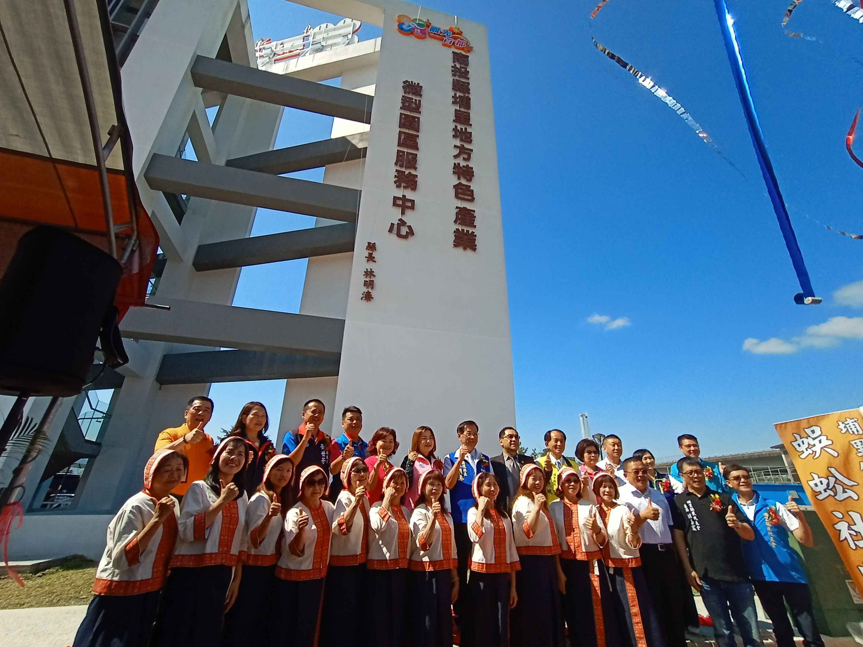 相關圖片2-「埔里地方特色產業微型園區」盛大揭幕招商魅力強