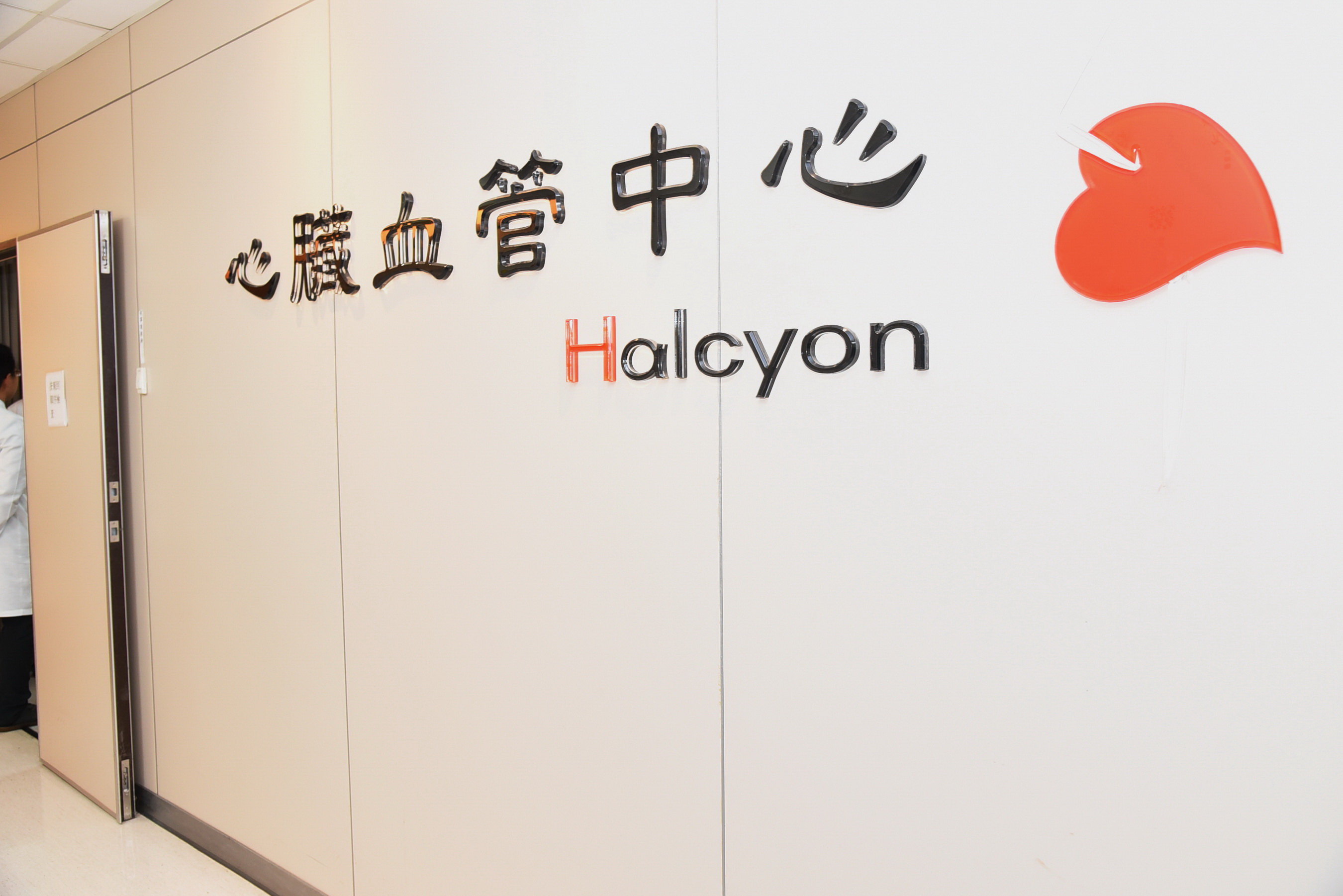 相關圖片4-投醫中計畫建功 2心導管中心迄10月底已救治逾600人次