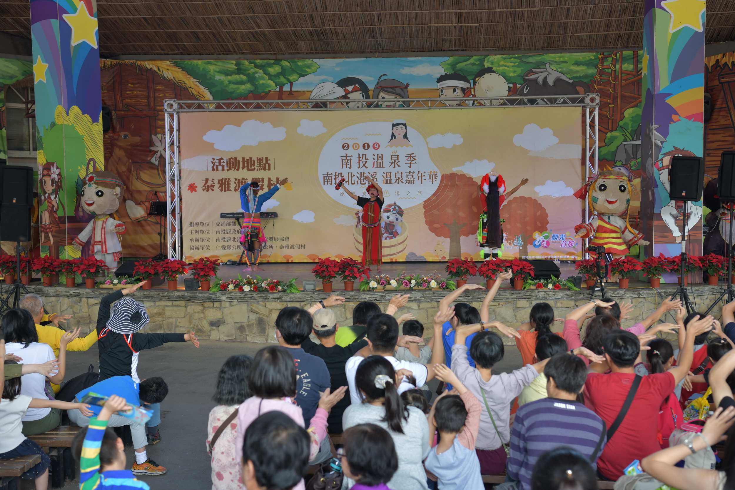 相關圖片2-南投溫泉季16日登場　泰雅渡假村打頭陣