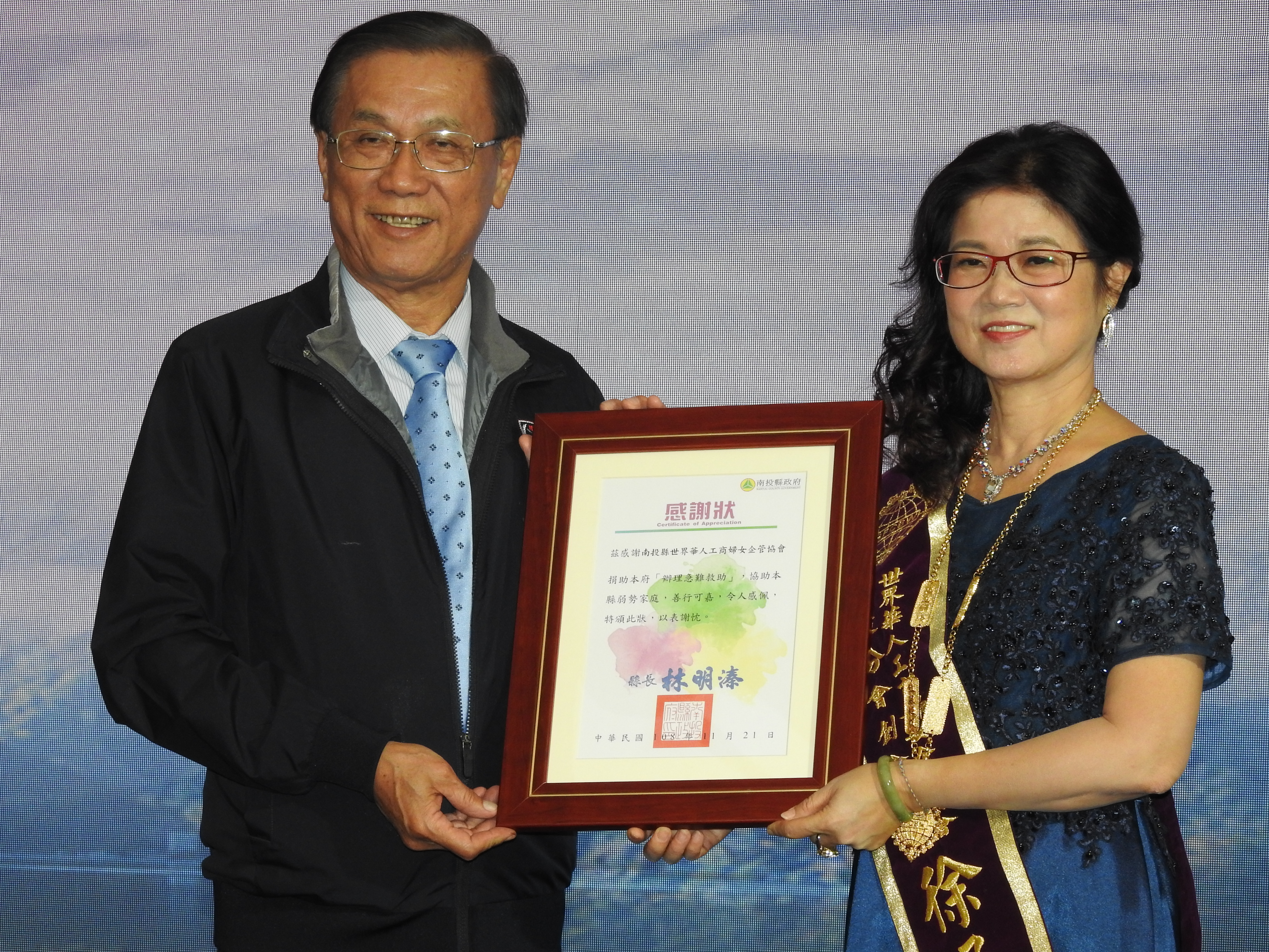 圖片-南投縣世界華人工商婦女企管協會成立 捐助弱勢縣長表揚