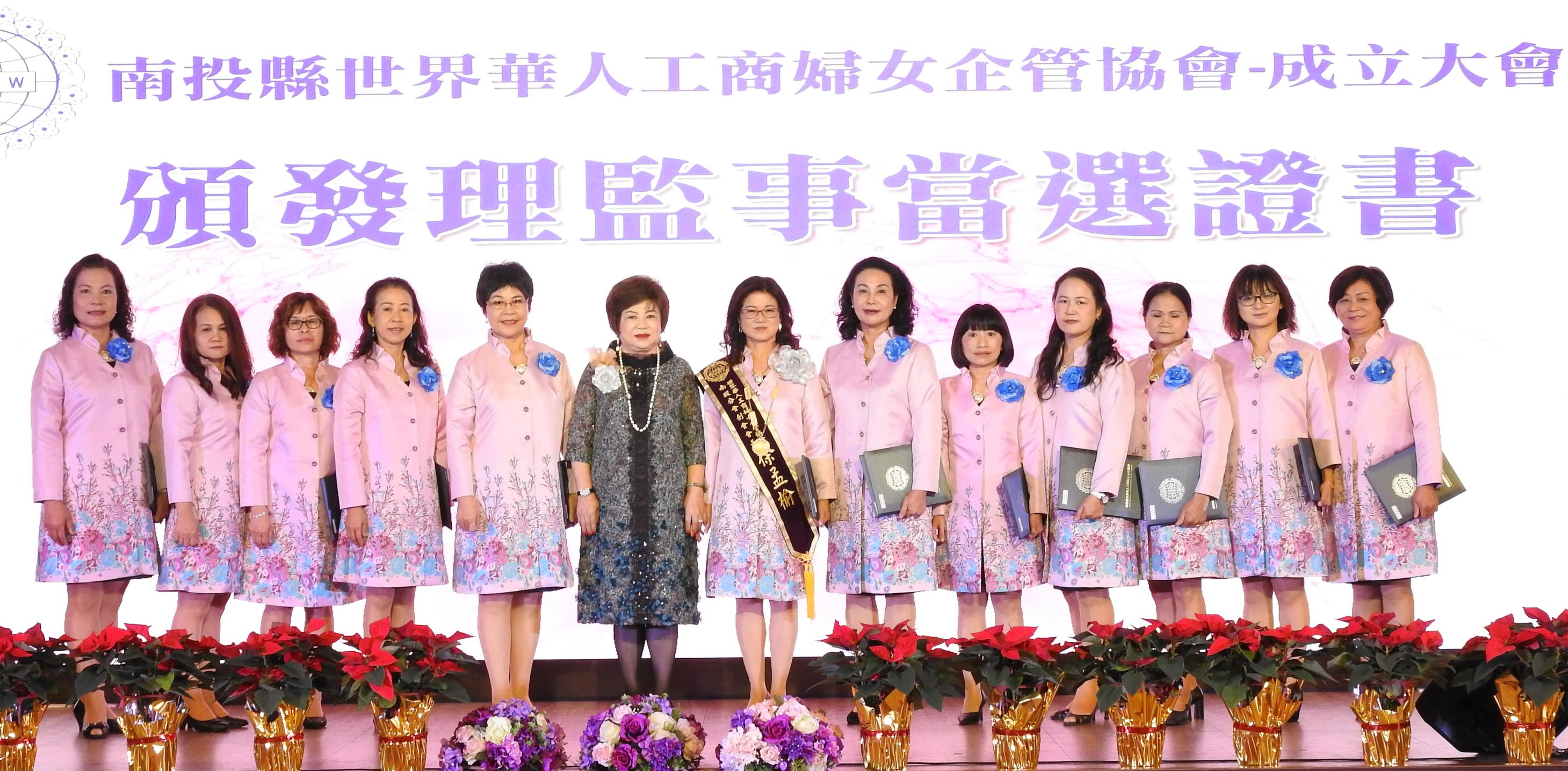 相關圖片2-南投縣世界華人工商婦女企管協會成立 捐助弱勢縣長表揚