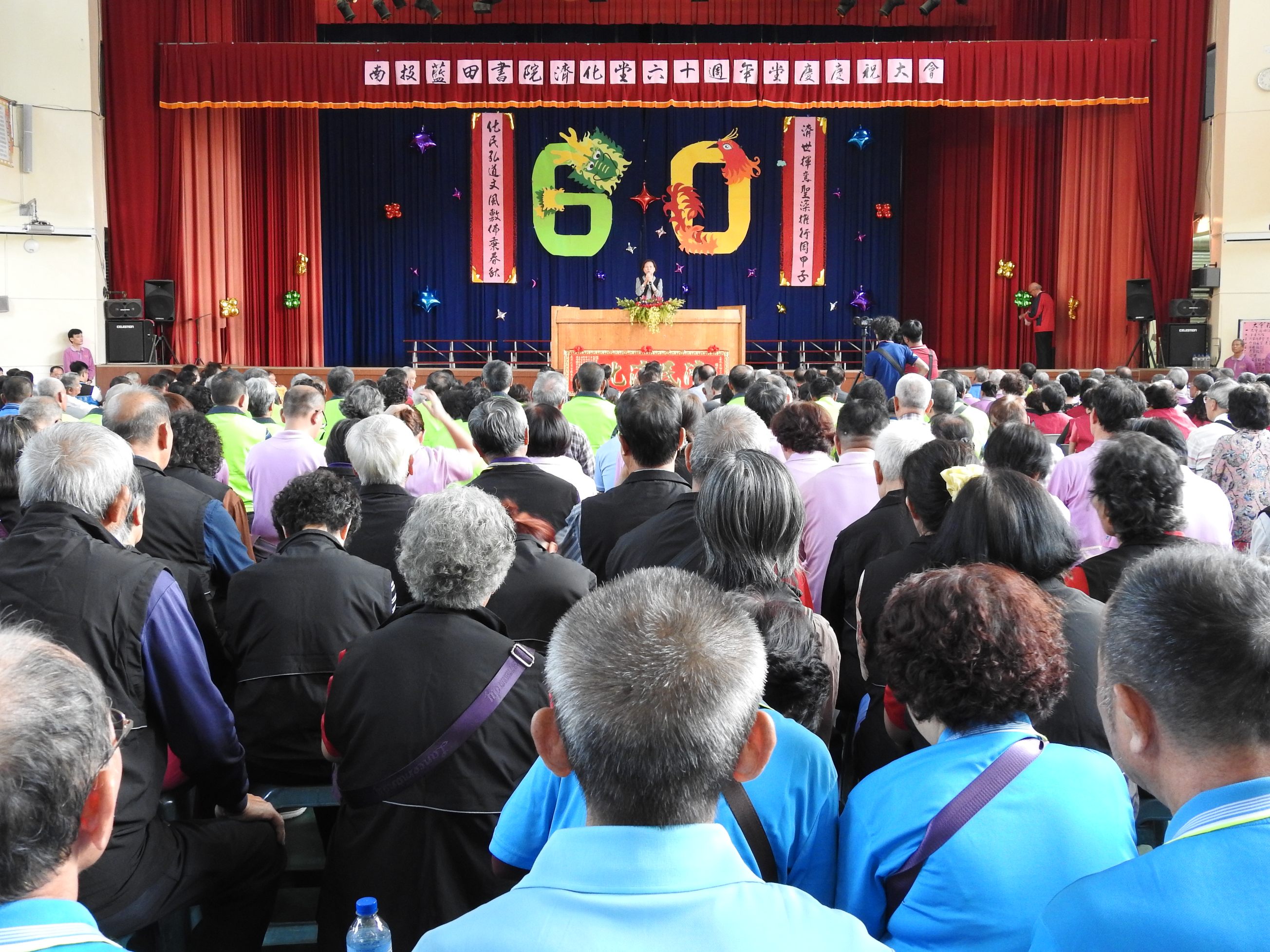 相關圖片1-藍田書院濟化堂60週年堂慶 林縣長到場祝賀肯定並感謝