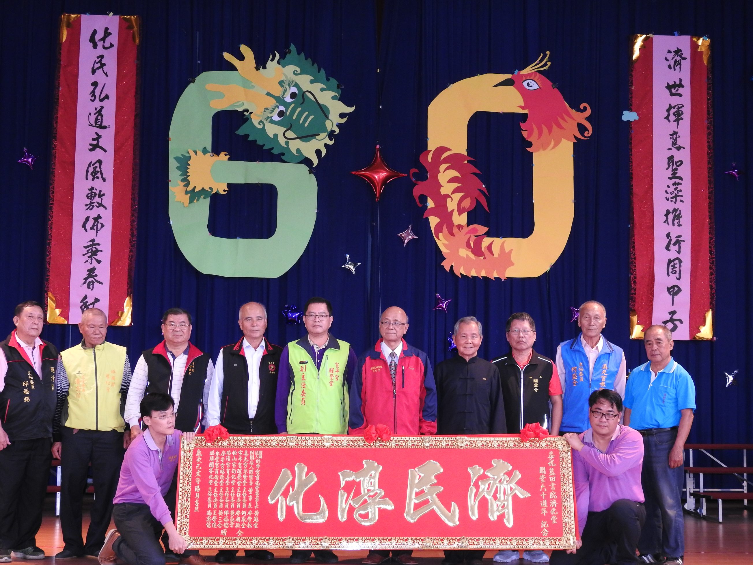 相關圖片2-藍田書院濟化堂60週年堂慶 林縣長到場祝賀肯定並感謝