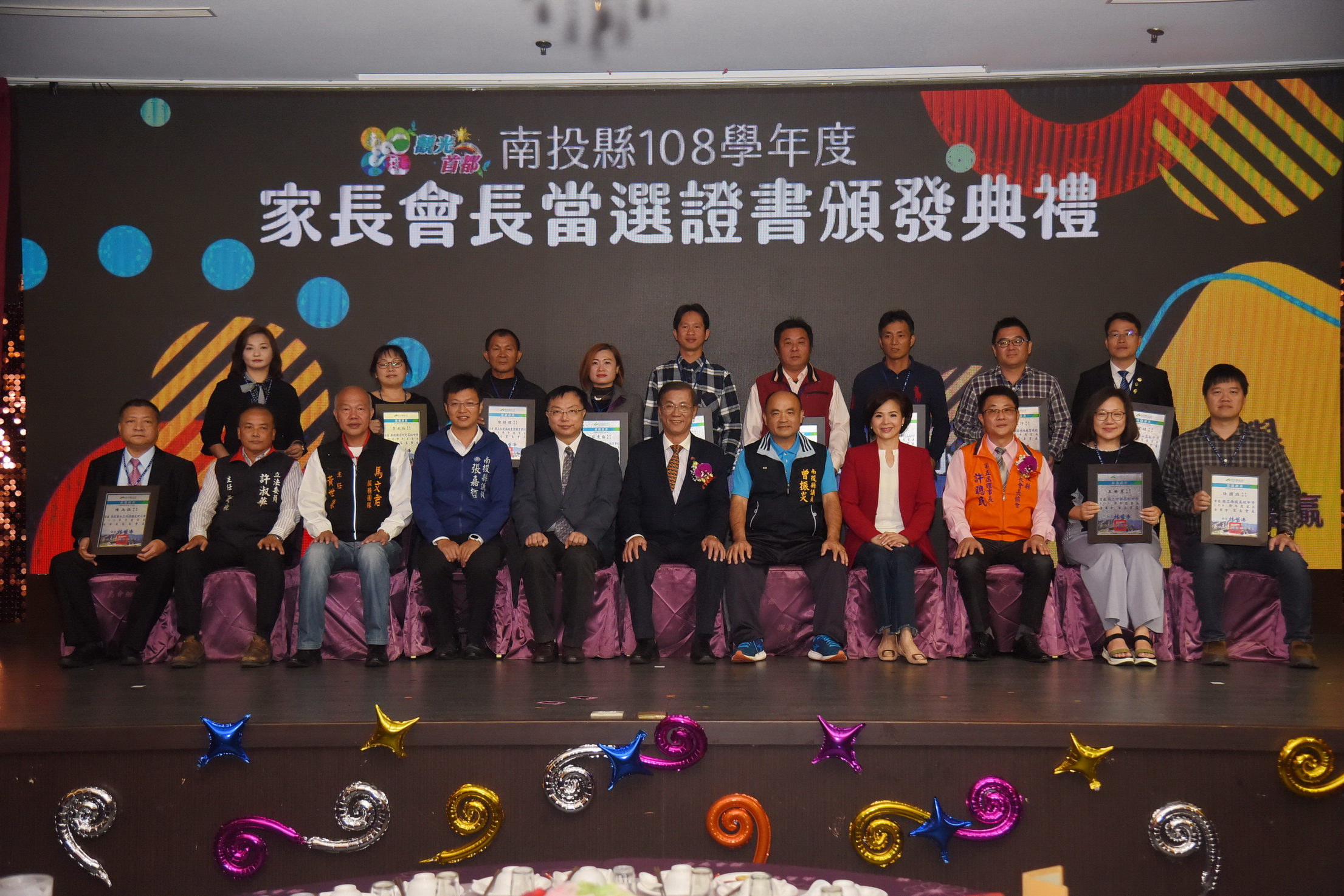 相關圖片1-林縣長頒發縣內189校家長會長當選證書