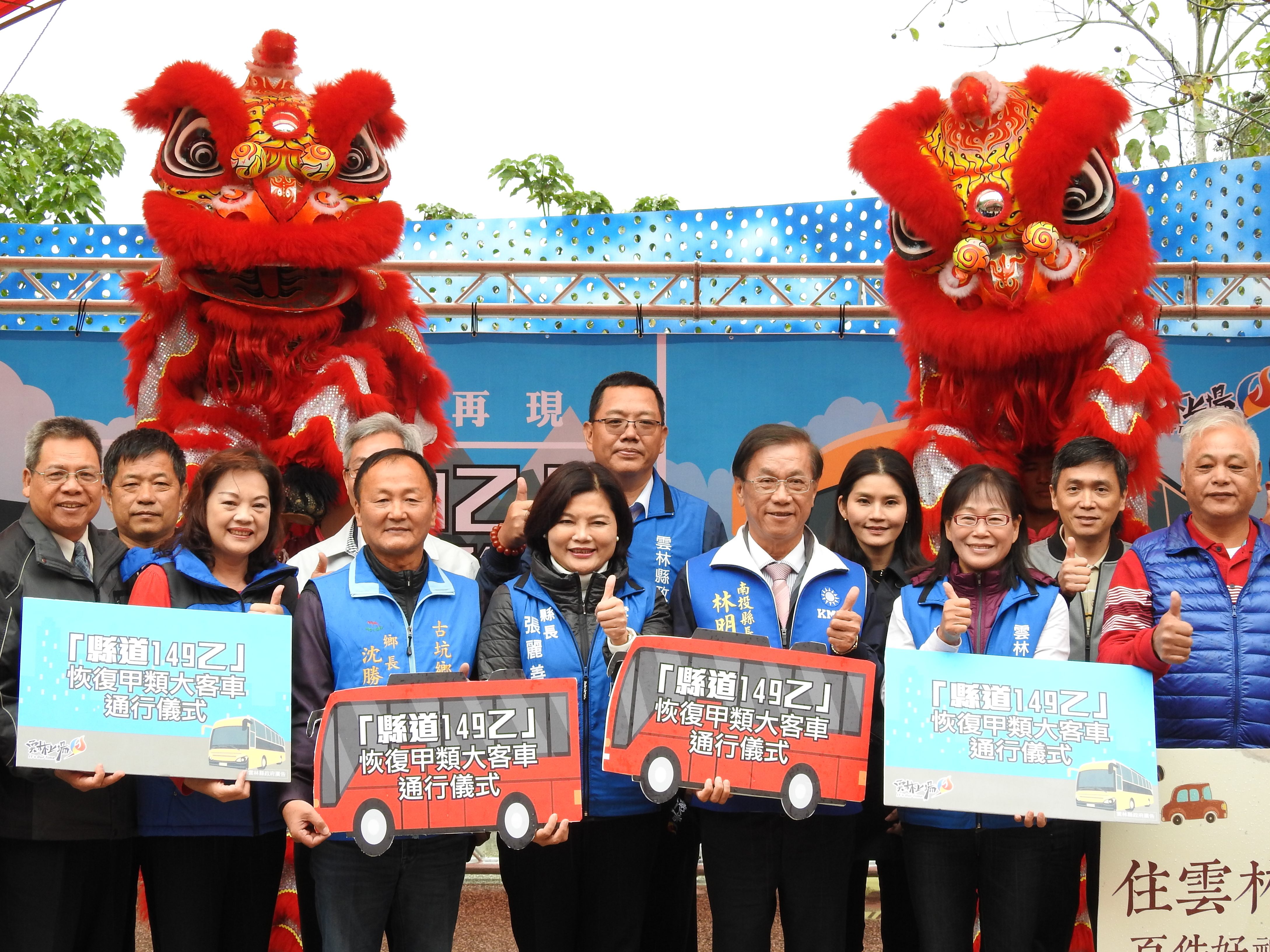 圖片-情義相挺南投出錢出力 雲林草嶺觀光線復駛大巴