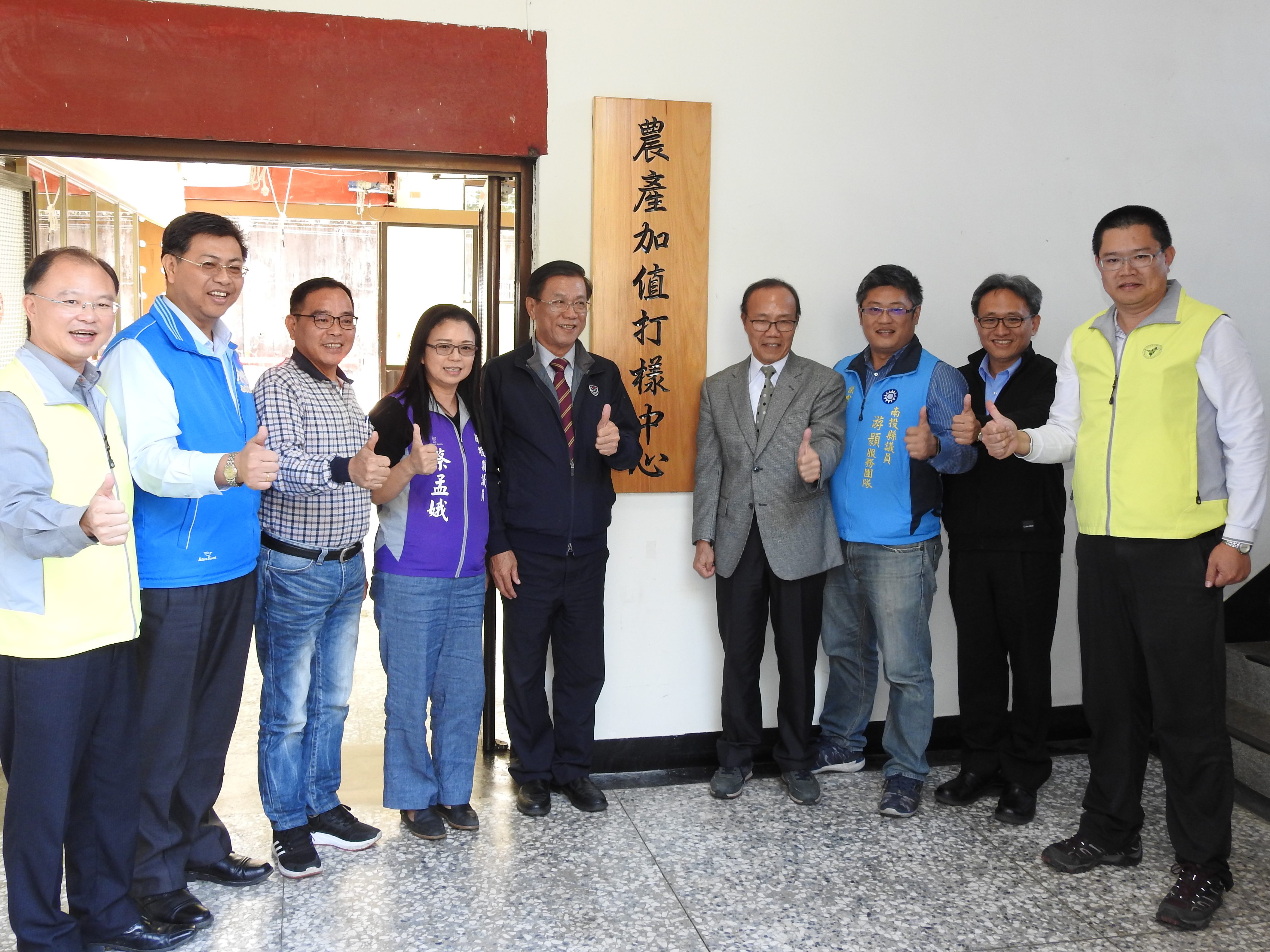 圖片-茶及飲料作物農產加值打樣中心揭牌 林縣長祝賀推青創