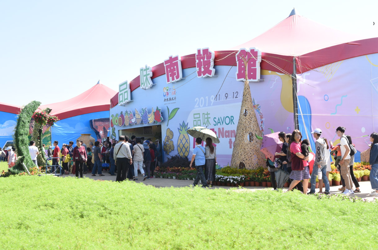 News images-Central Taiwan Agriculture Expo opened. Nantou Gallery was packed with people