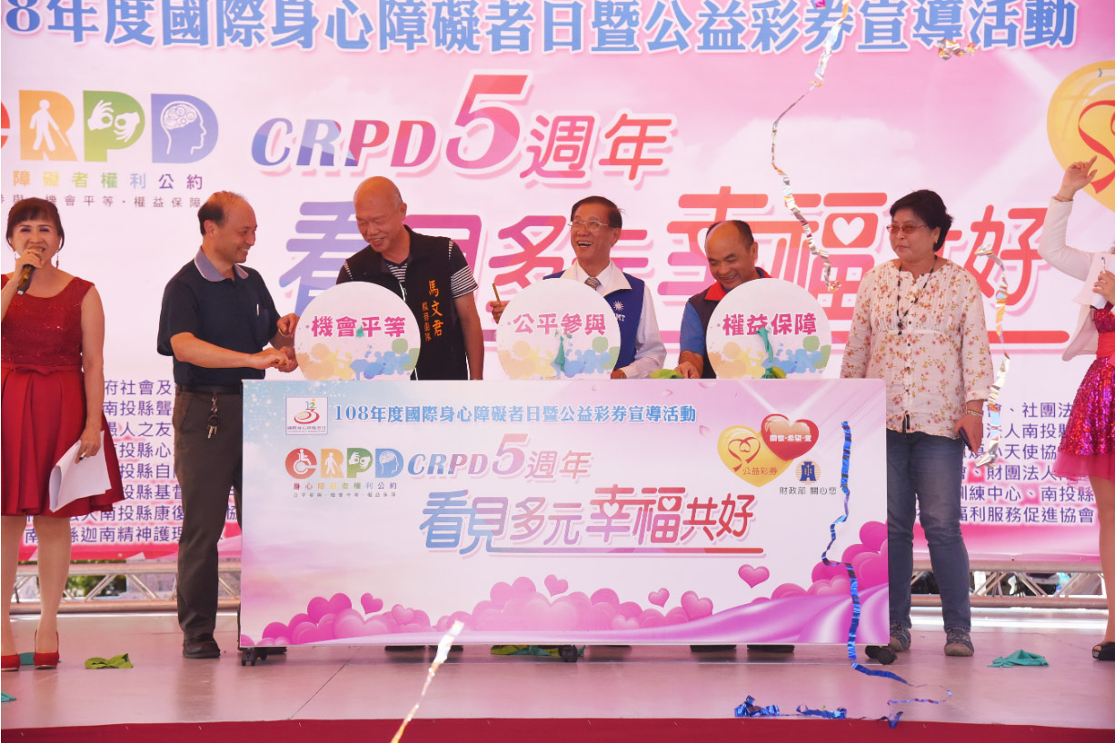 News images-On the International Day of Persons with Disabilities, Magistrate Lin encouraged people to overcome shortcomings to invite beautiful life