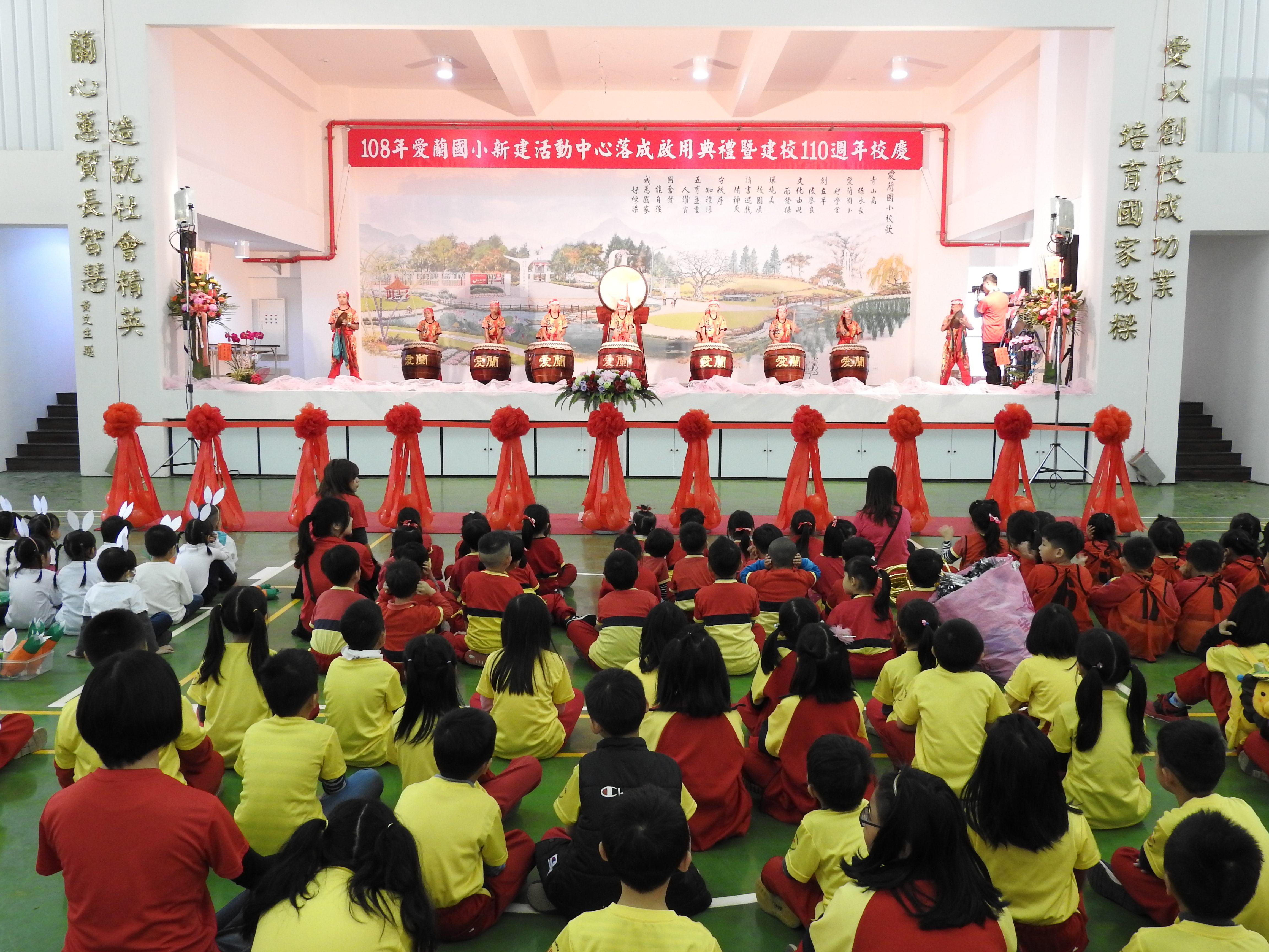 相關圖片3-愛蘭國小慶祝新建活動中心落成啟用暨110 週年校慶
