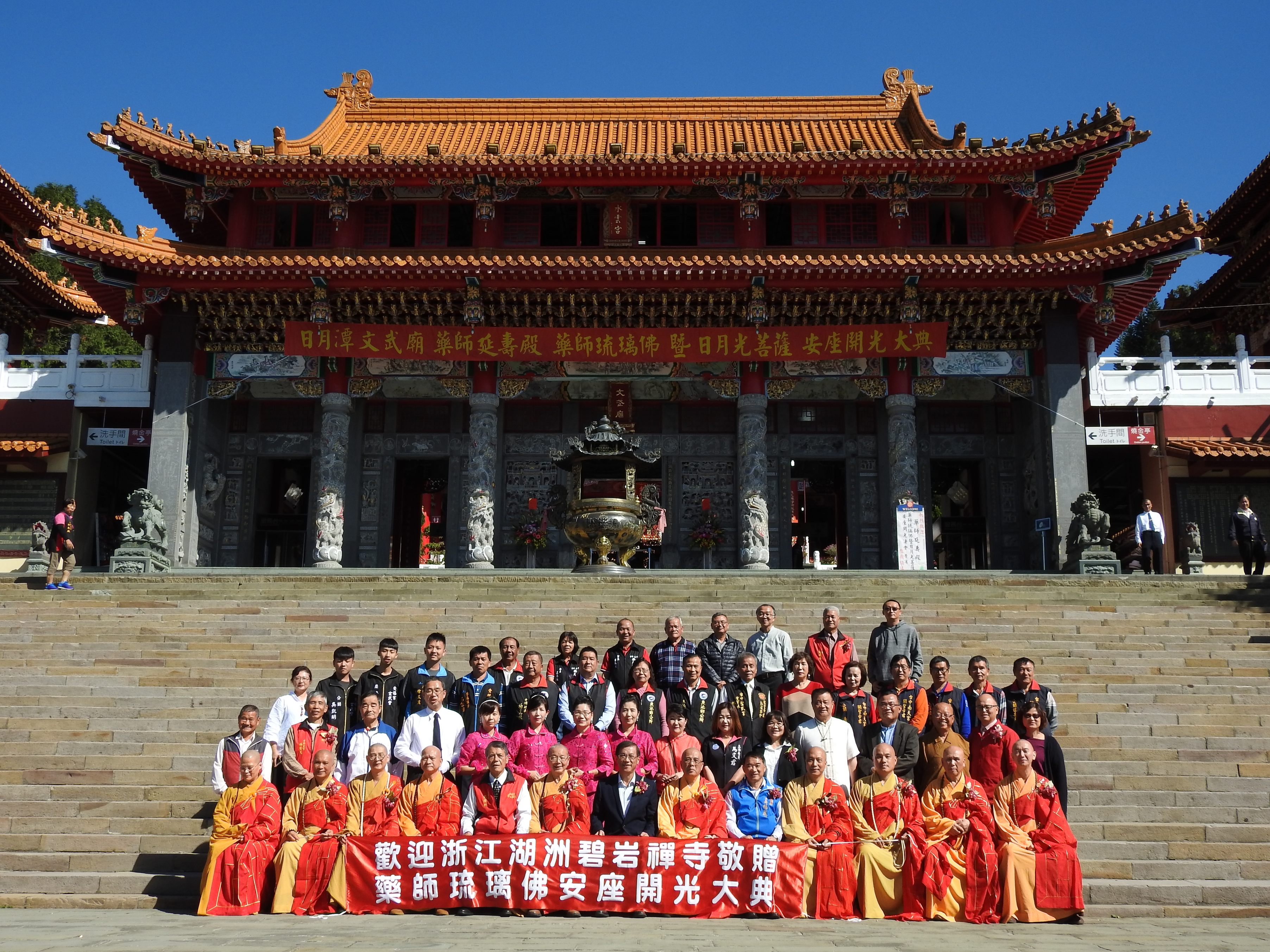 相關圖片2-日月潭文武廟藥師延壽殿安座開光