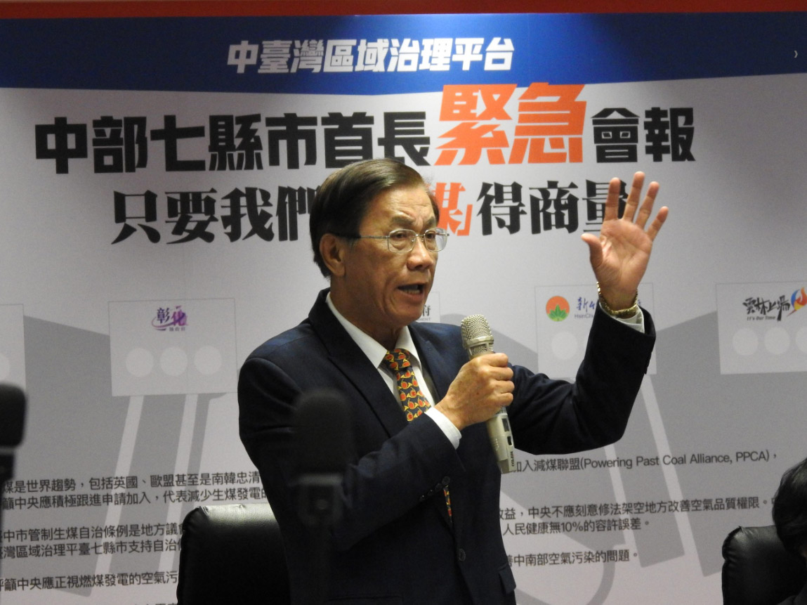 News images-Joint Declaration of Seven Heads of Counties and Cities in Central Taiwan Regarding the Reduction of Coal Consumption by Taichung Power Plant