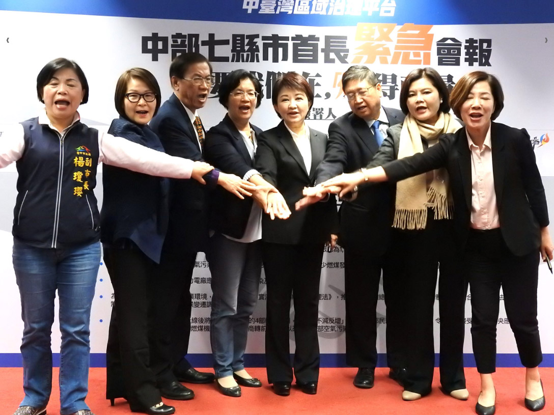 other image1-Joint Declaration of Seven Heads of Counties and Cities in Central Taiwan Regarding the Reduction of Coal Consumption by Taichung Power Plant