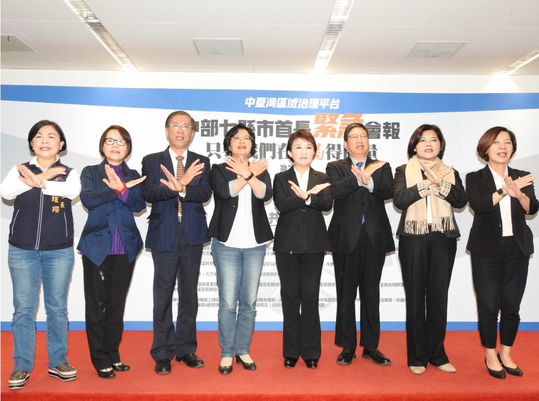 other image2-Joint Declaration of Seven Heads of Counties and Cities in Central Taiwan Regarding the Reduction of Coal Consumption by Taichung Power Plant