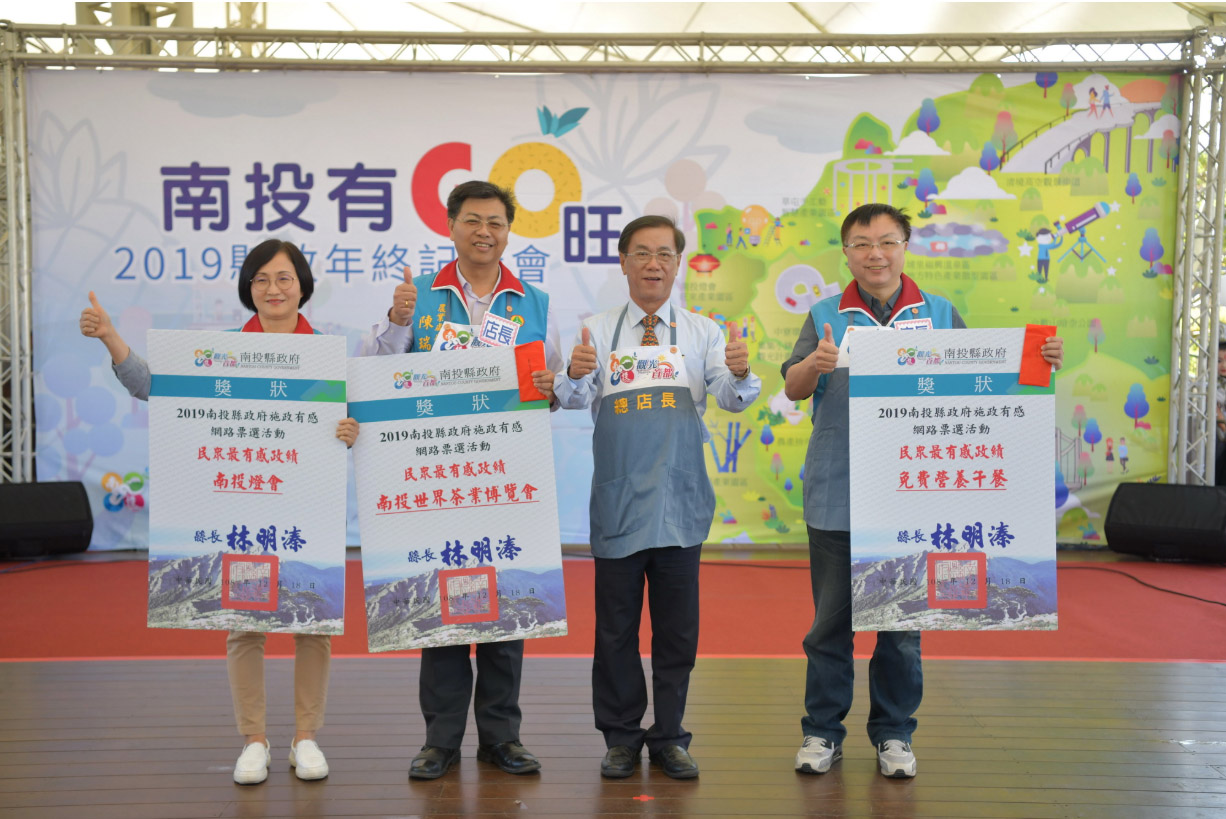 other image1-On the eve of the magistrate’s inauguration, Nantou County Government held the year-end press conference