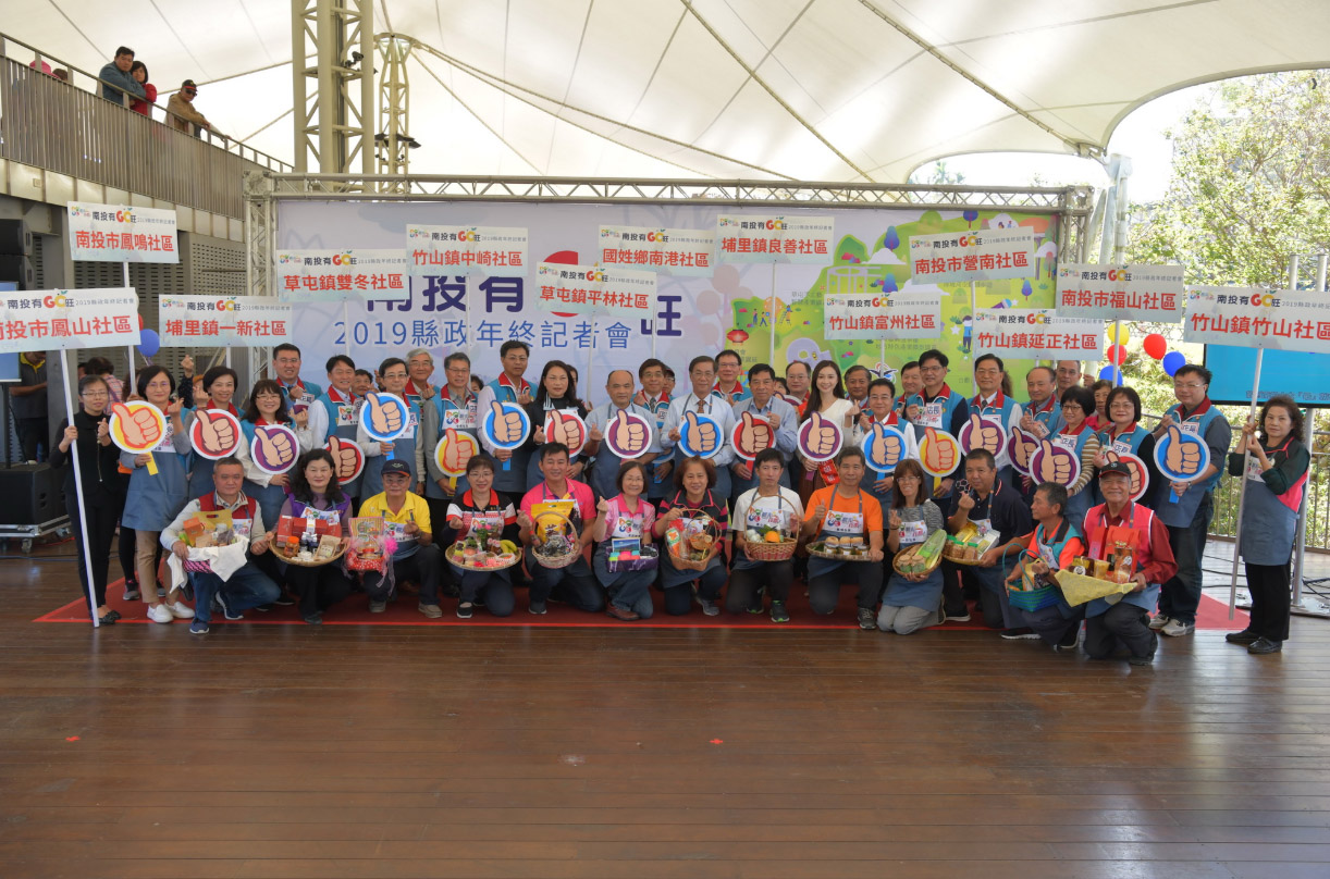 other image2-On the eve of the magistrate’s inauguration, Nantou County Government held the year-end press conference