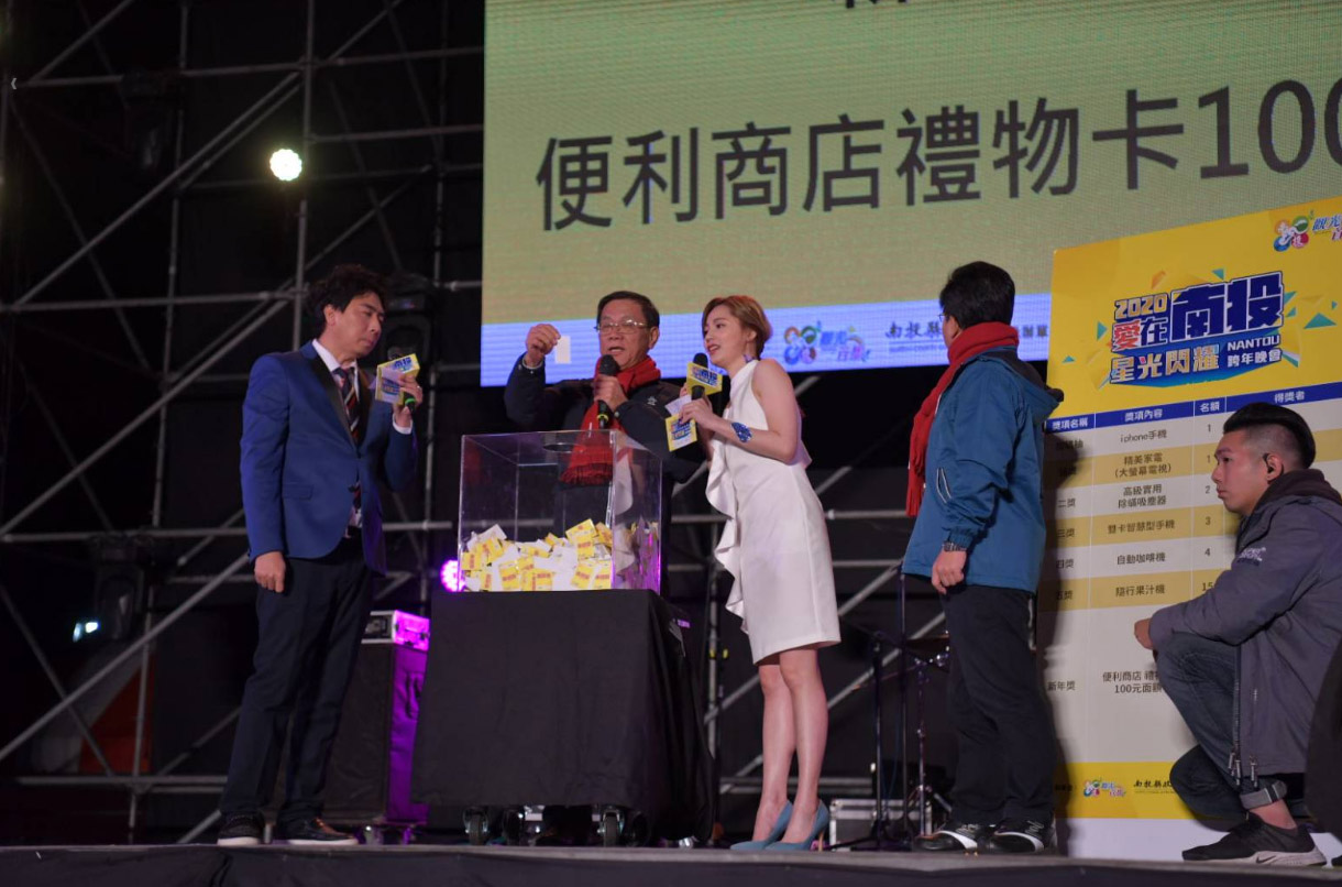 other image1-New Year Countdown in Nantou, people celebrated with hit songs and hot dance