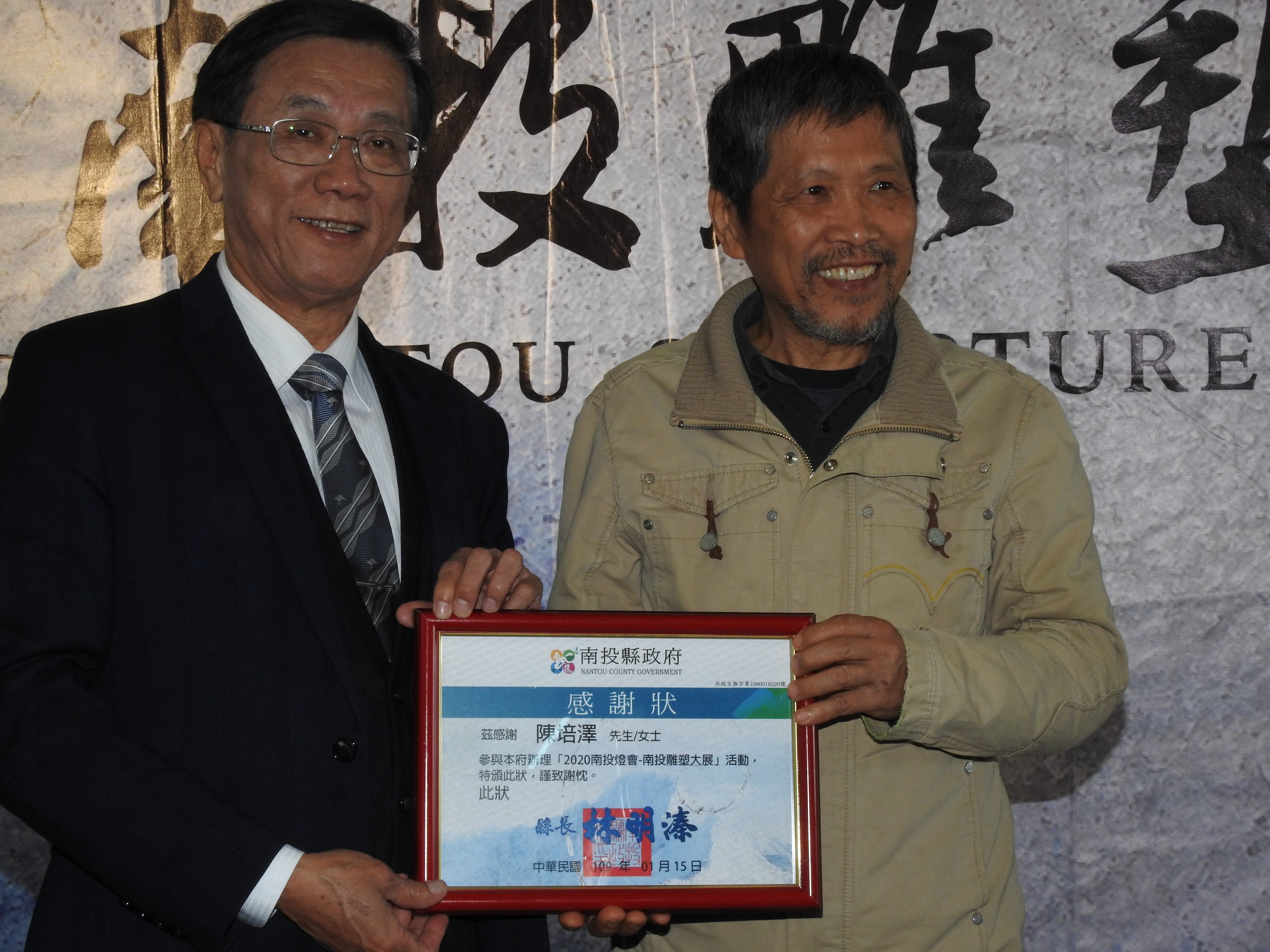 相關圖片2-「雕藝塑型」南投雕塑大展 2020南投燈會新焦點