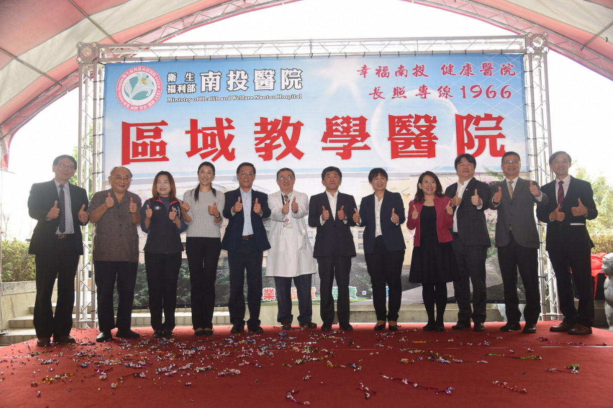News images-A Big Progress on the Localization of Health Care; The Nantou Hospital has been Upgraded to a District Teaching Hospital (January 3)
