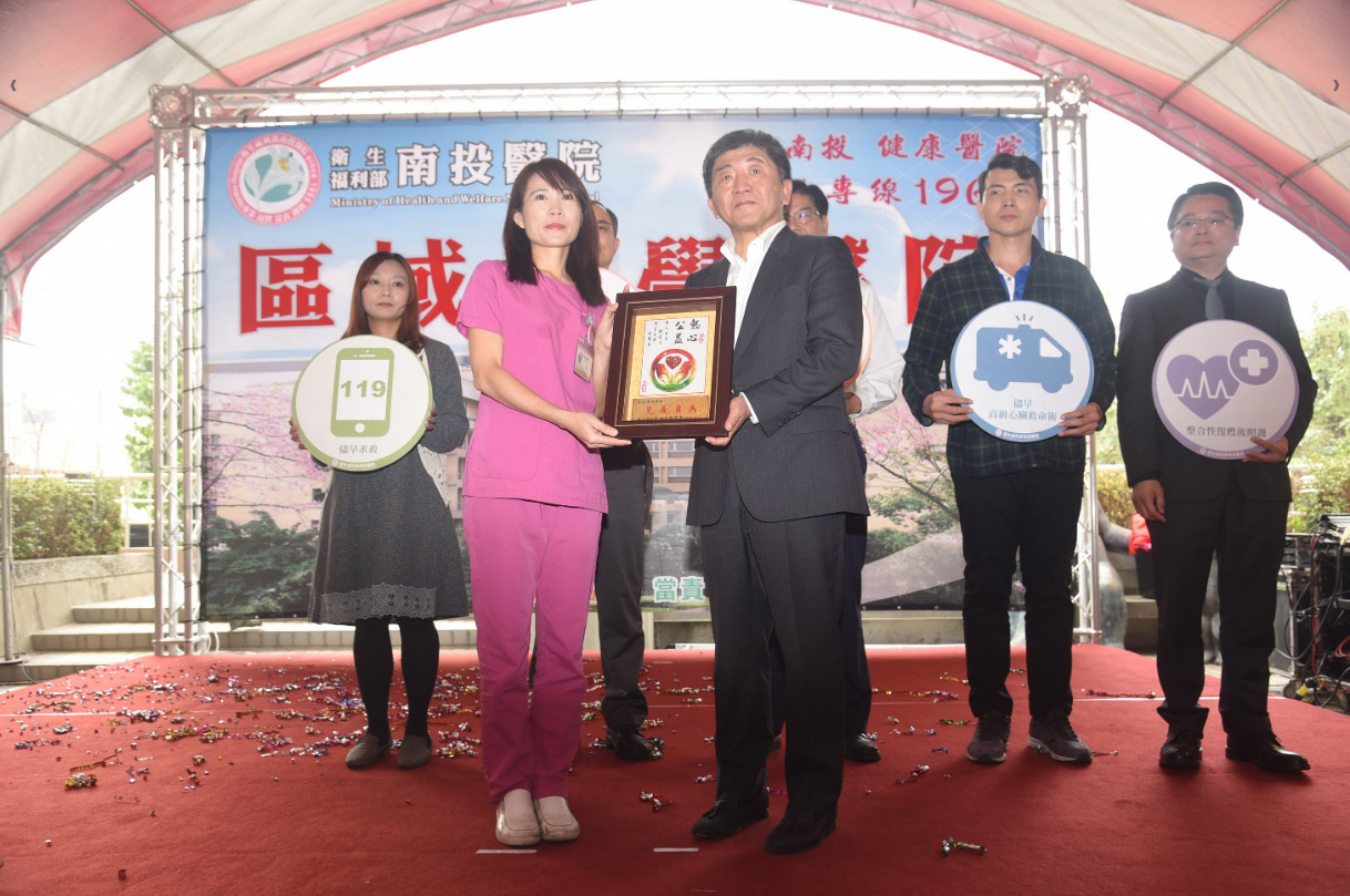 other image1-A Big Progress on the Localization of Health Care; The Nantou Hospital has been Upgraded to a District Teaching Hospital (January 3)